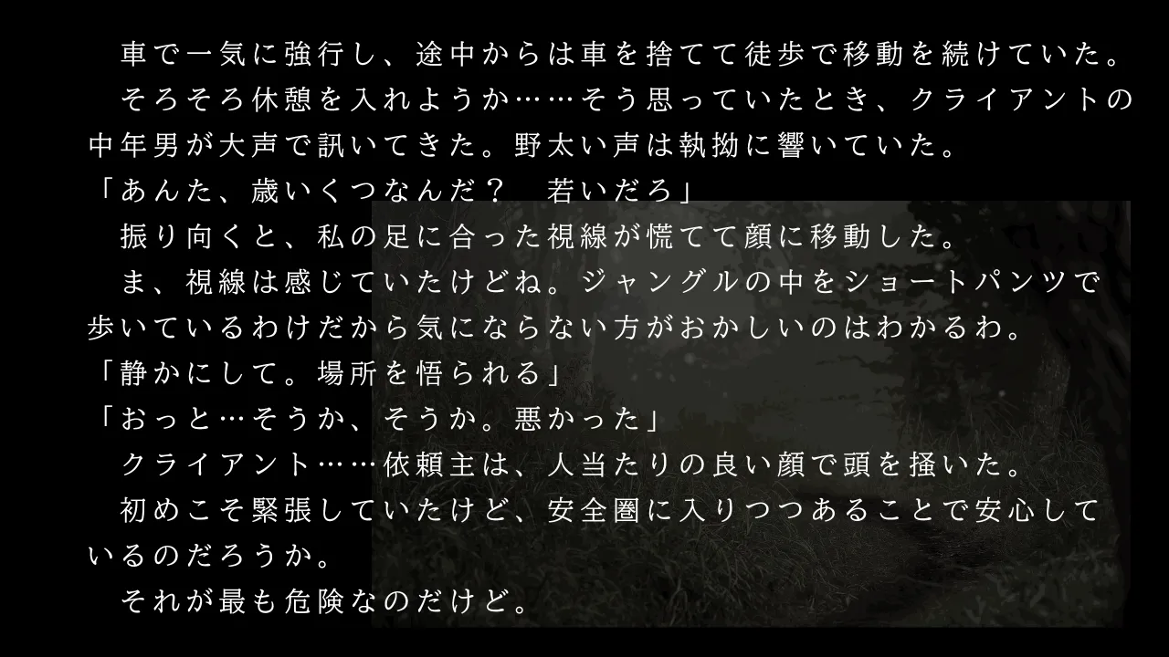 Imasara Yanmaani page 5 full