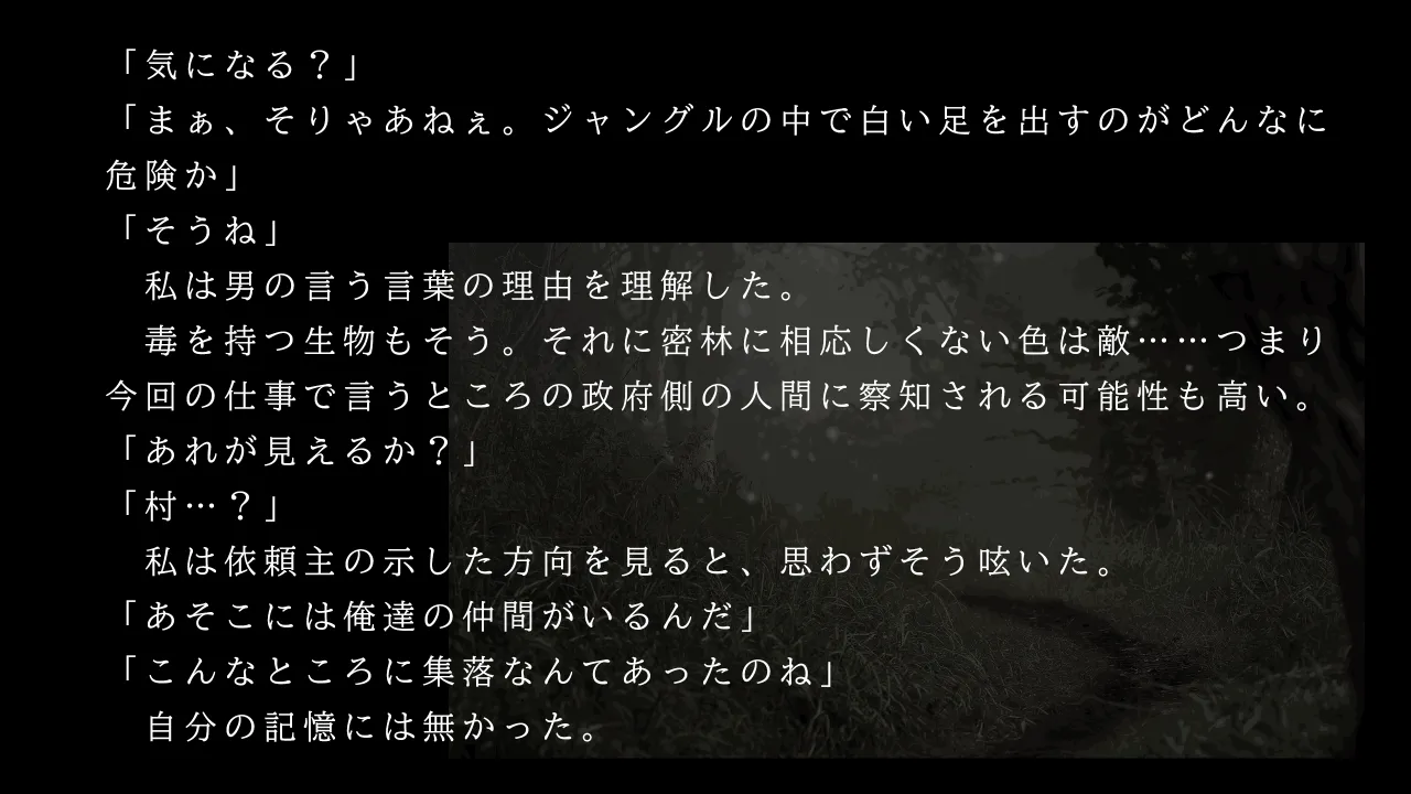 Imasara Yanmaani page 6 full
