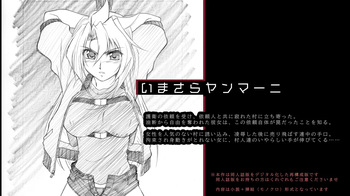 Imasara Yanmaani cover