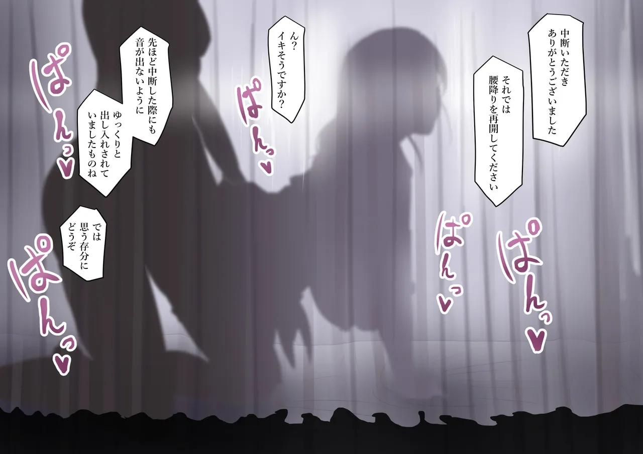 Atarashii Hoken? no Sensei page 7 full