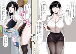 Atarashii Hoken? no Sensei