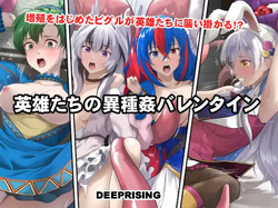 Heroes' Xenophobia Valentine