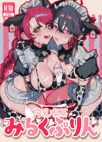 Denshi Shoseki Sakunyuu Kissaten Milk Purin cover