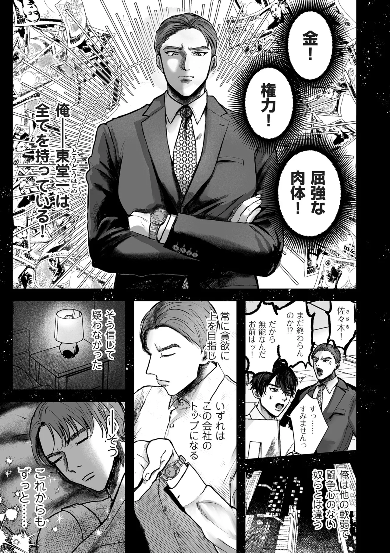 Shingata!? TS Virus Outbreak page 5 full