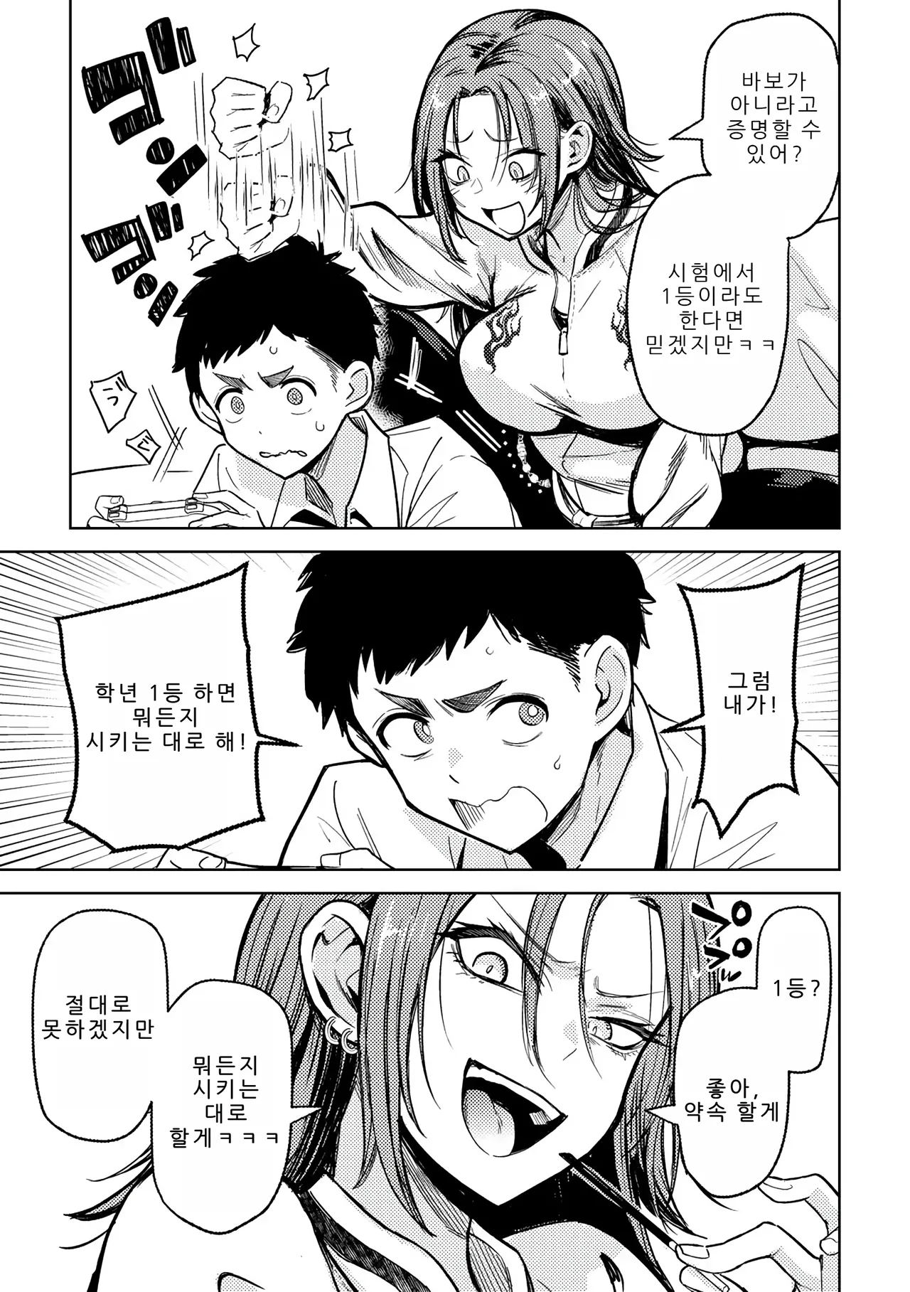 양키에게, 프릴이라니 page 3 full