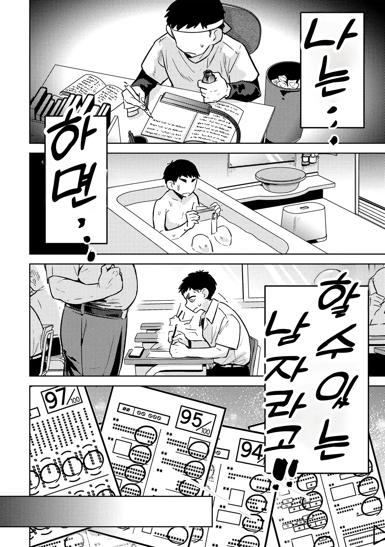 양키에게, 프릴이라니 page 4 full