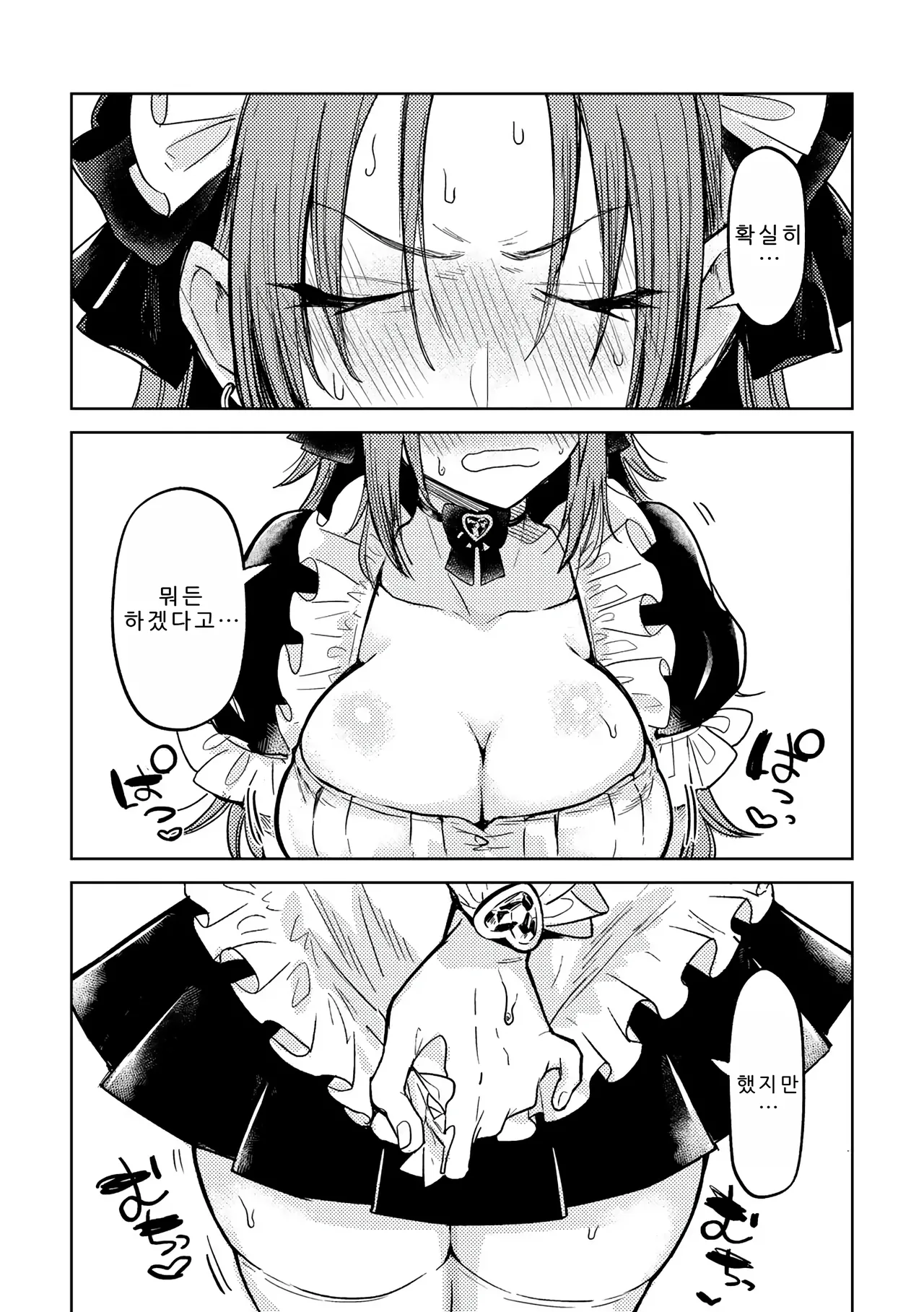 양키에게, 프릴이라니 page 5 full