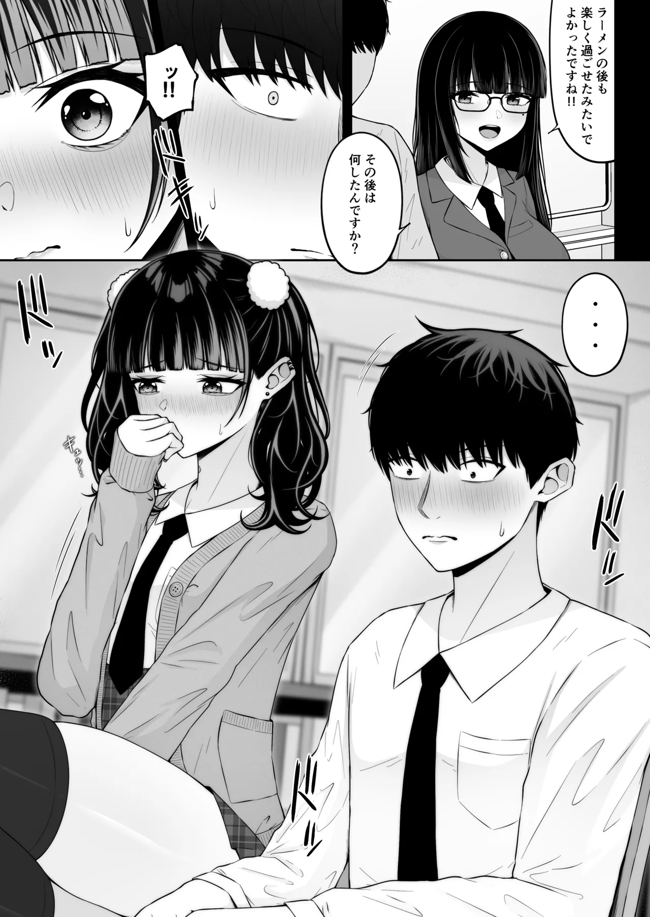 Jiraikei, Ai Mashimashi 3 page 5 full