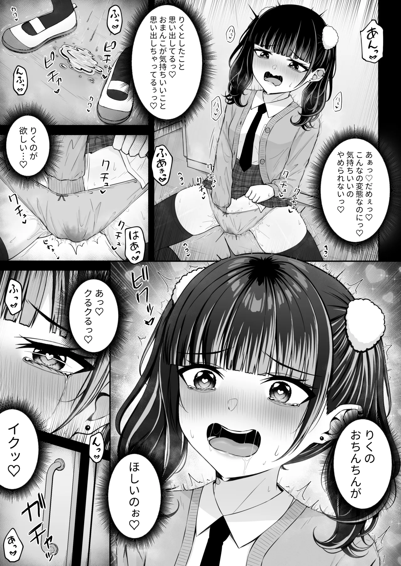 Jiraikei, Ai Mashimashi 3 page 9 full