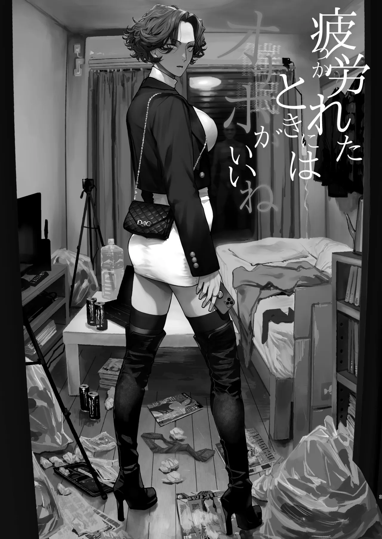 Tsukareta Toki ni wa Onaho ga Ii ne page 2 full