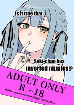 Is it true that Saki-chan has inverted nipples!?
