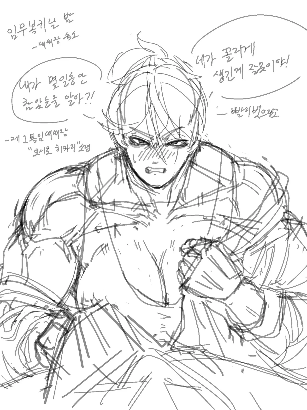 Artist:ppopy124 page 8 full