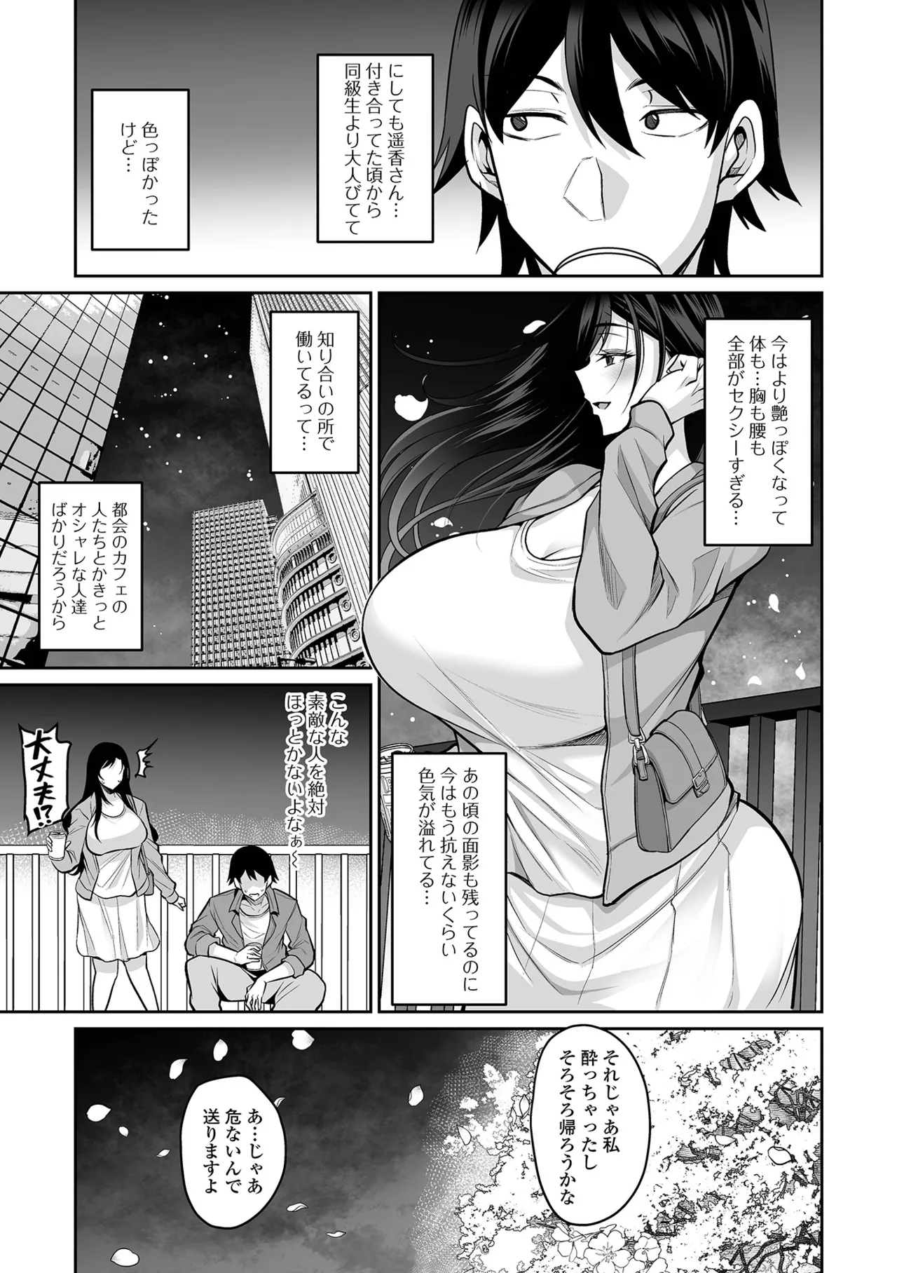 COMIC Shigekiteki SQUIRT!! Vol.69 page 5 full