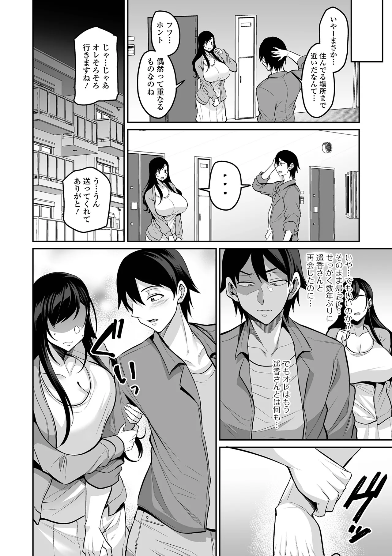 COMIC Shigekiteki SQUIRT!! Vol.69 page 6 full