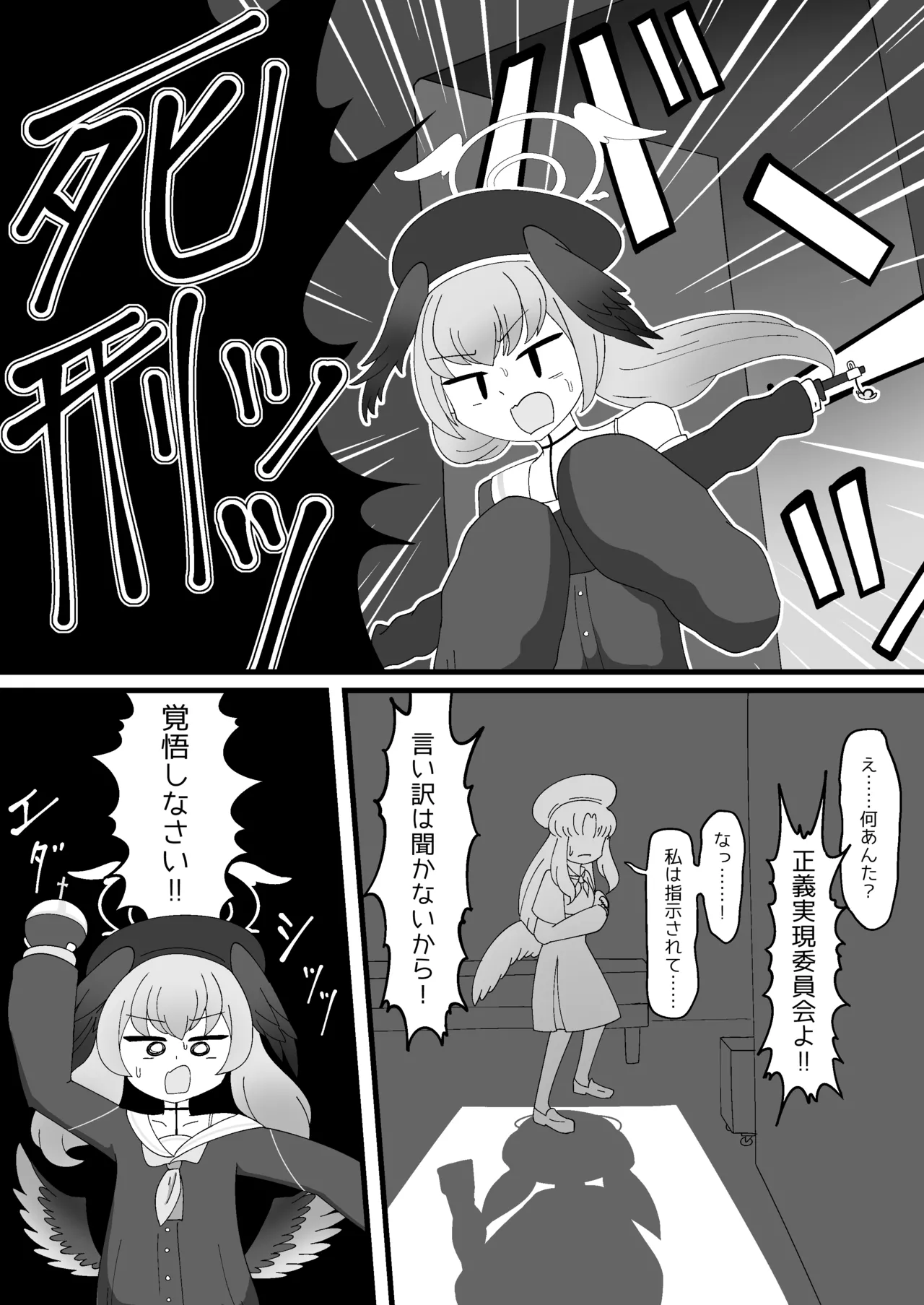 Pater Mikkai - Gehenna Dairi no Dentou Hozon Volunteer page 10 full