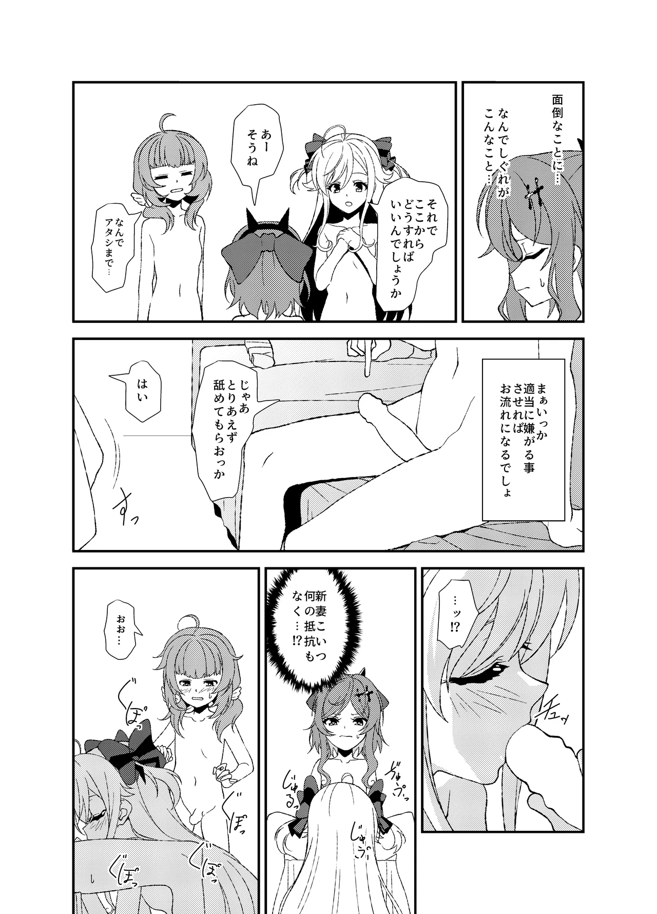 Shigure to Yae to Towa no Nureba Lesson page 3 full