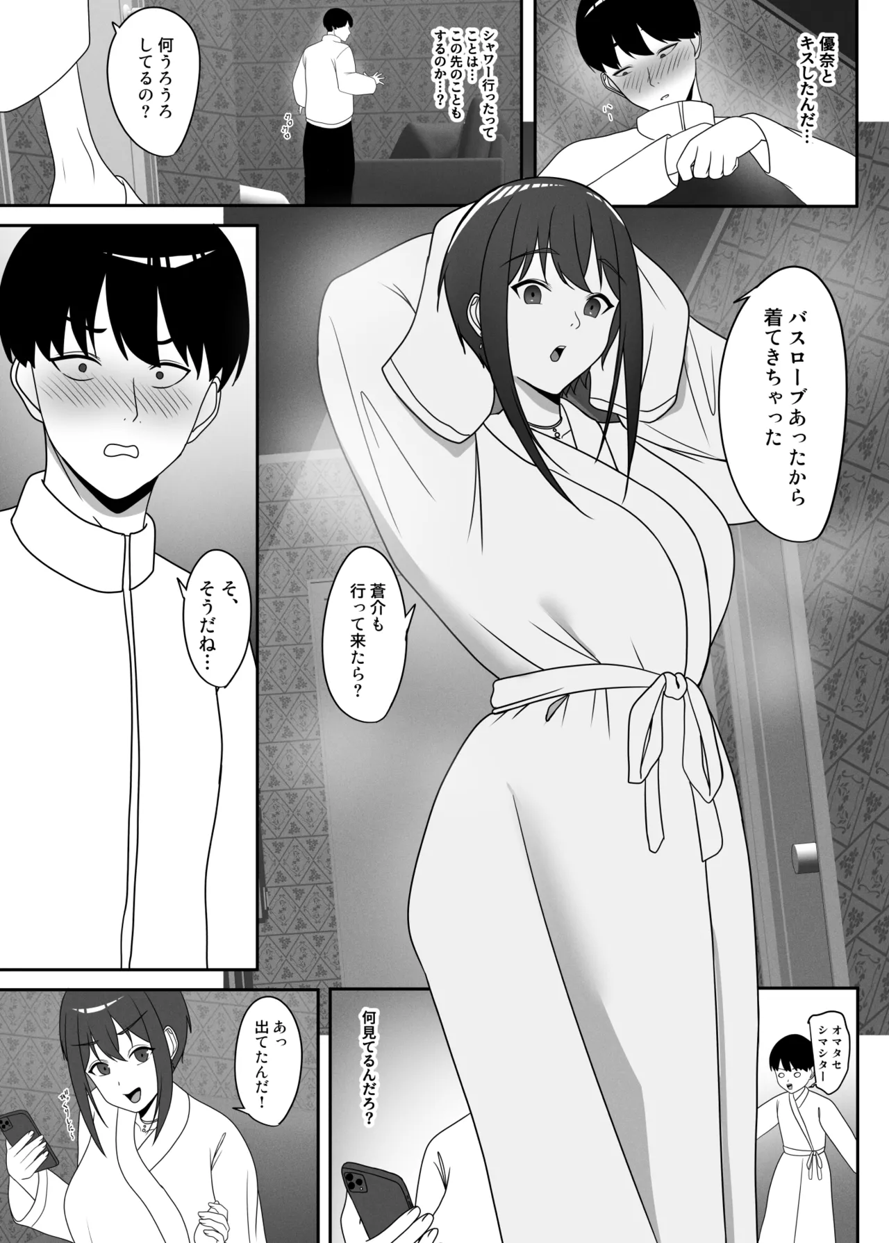 Osananajimi o Event no Uriko ni Sasottara page 10 full