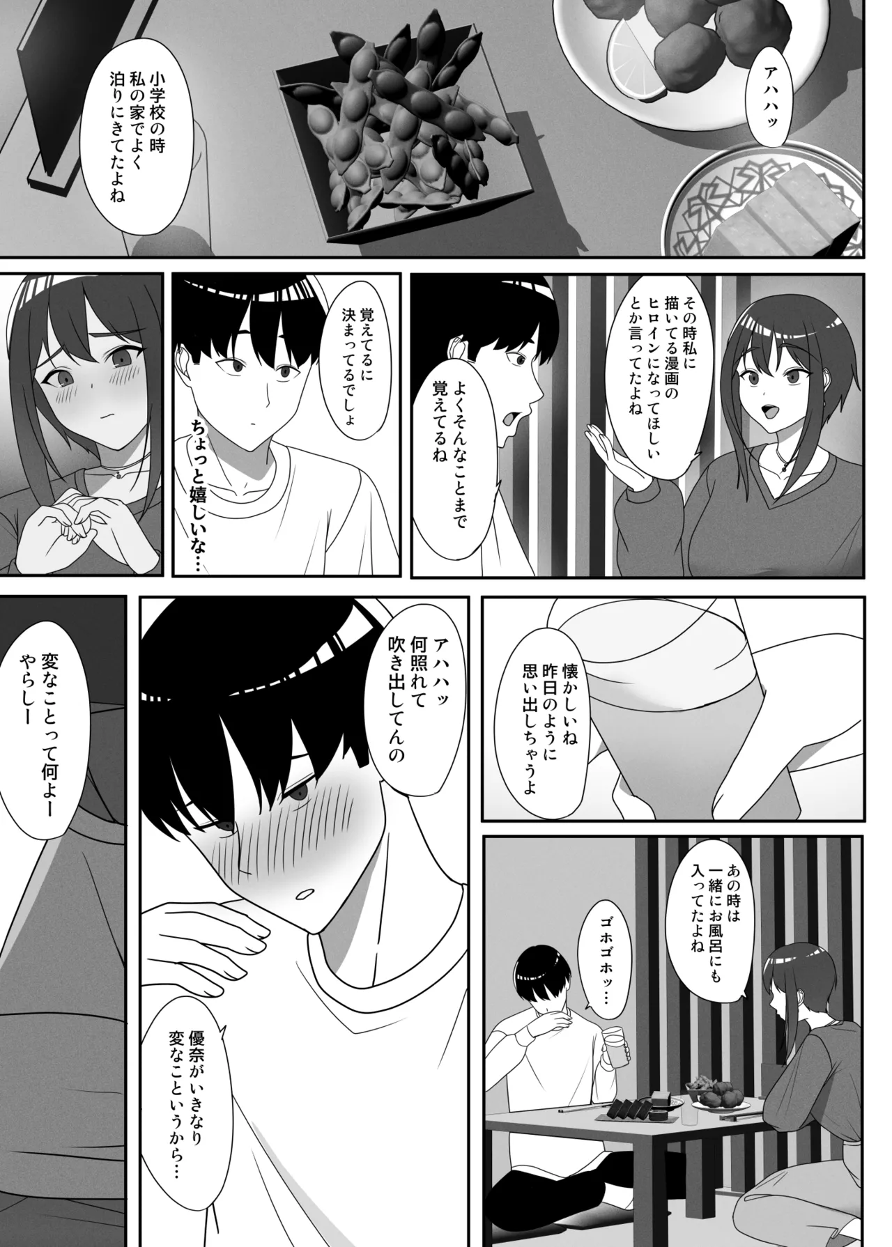 Osananajimi o Event no Uriko ni Sasottara page 6 full