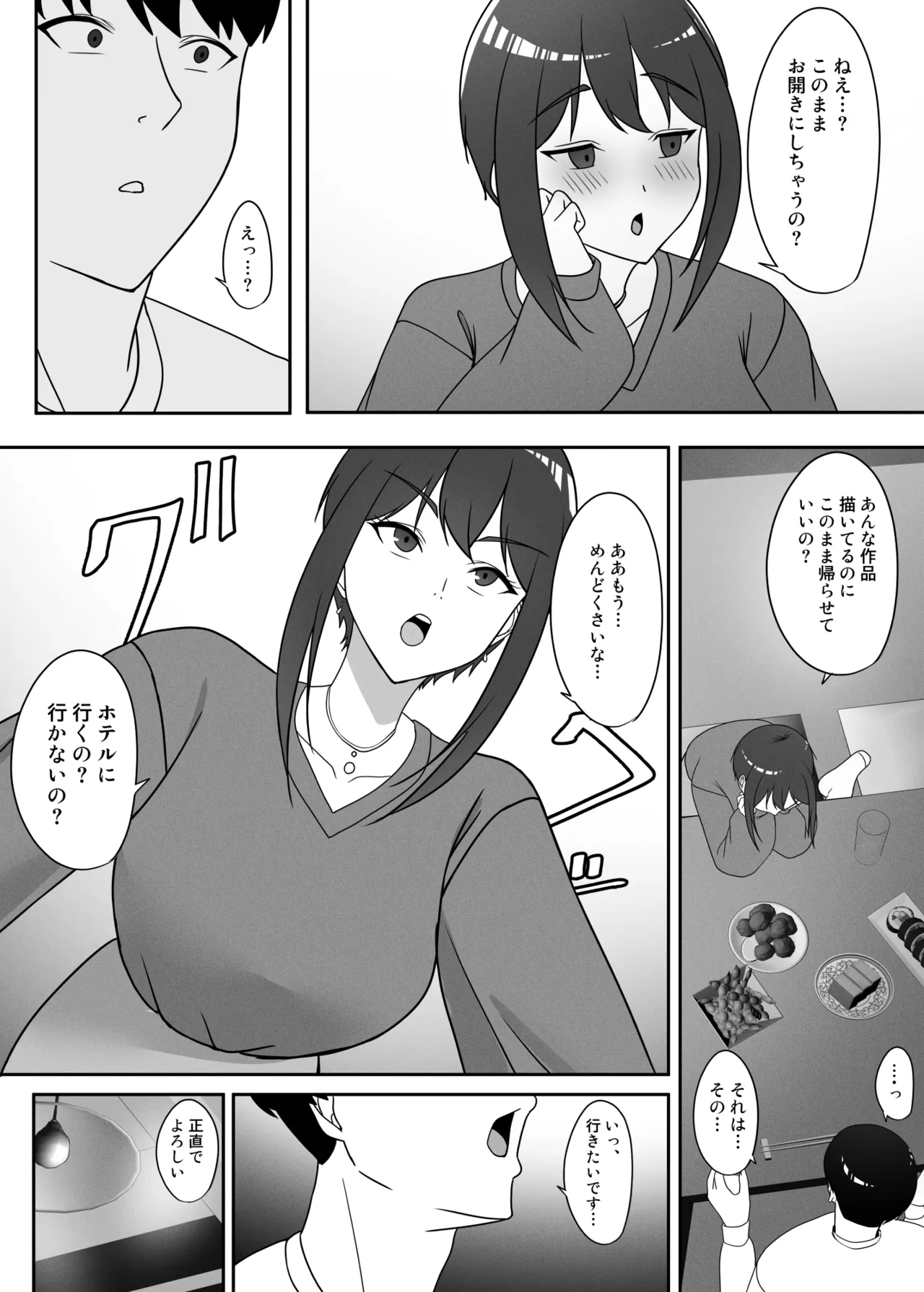 Osananajimi o Event no Uriko ni Sasottara page 7 full