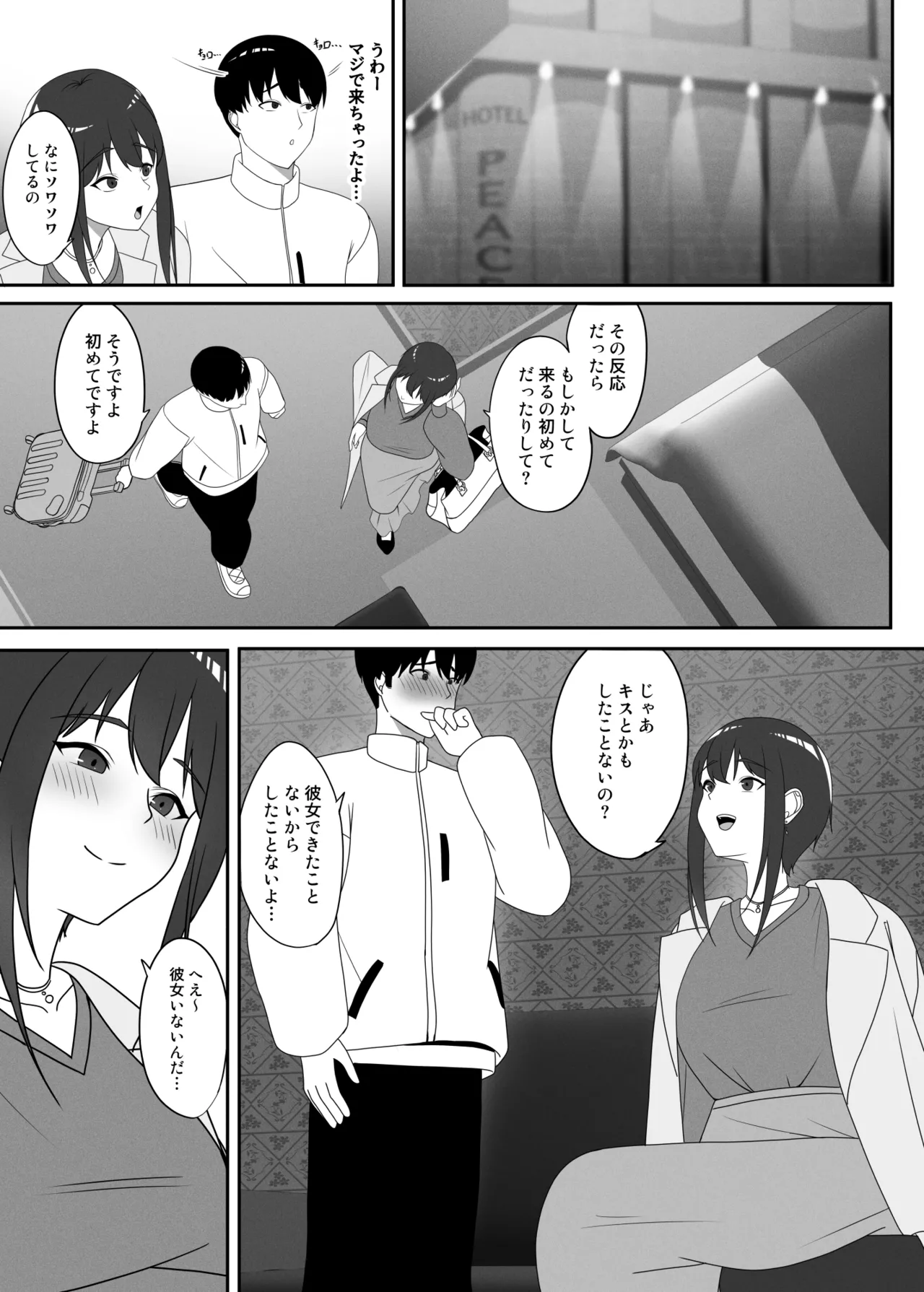 Osananajimi o Event no Uriko ni Sasottara page 8 full