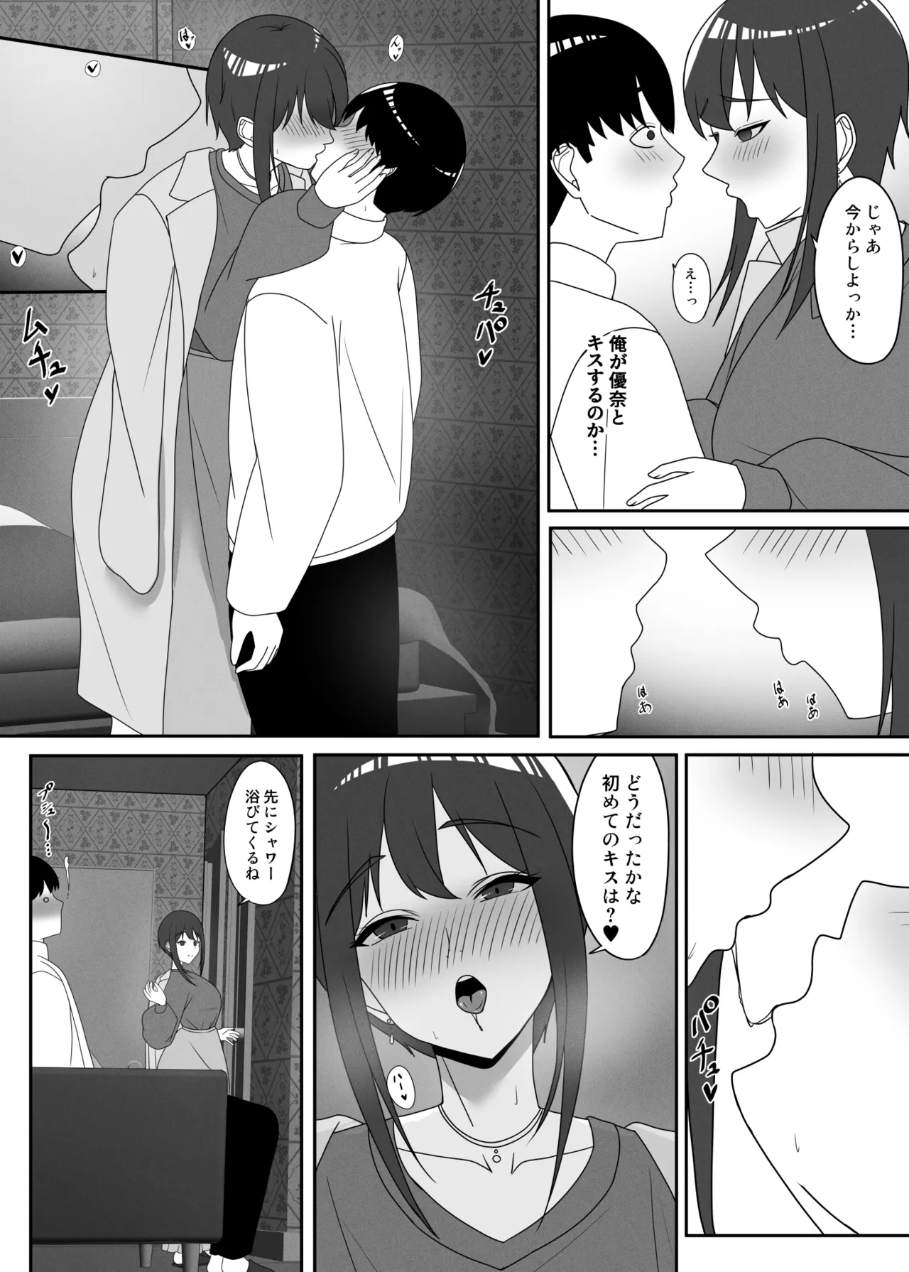 Osananajimi o Event no Uriko ni Sasottara page 9 full