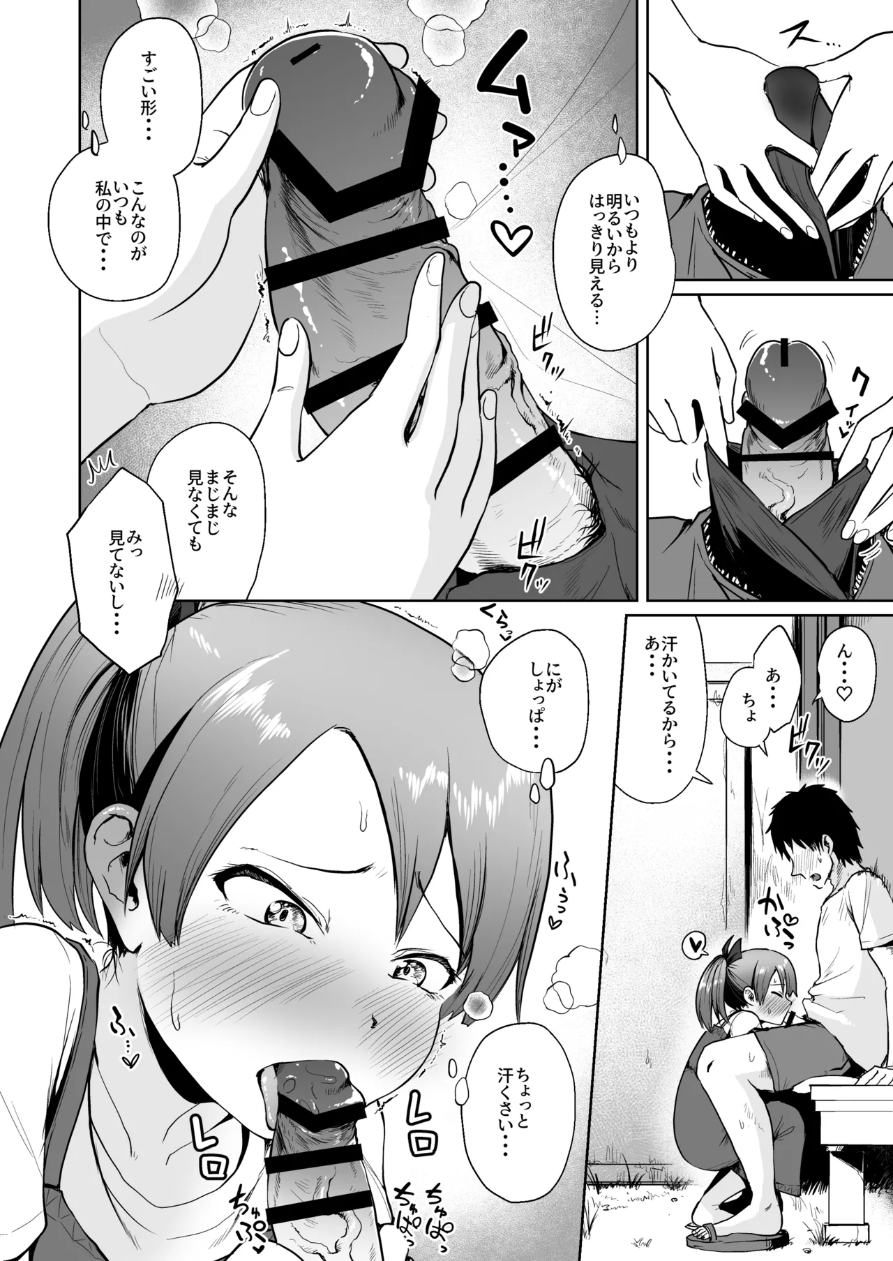 Shikinami Summer Vacation page 9 full