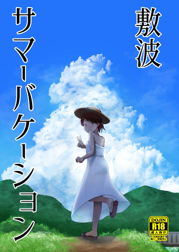 Shikinami Summer Vacation cover