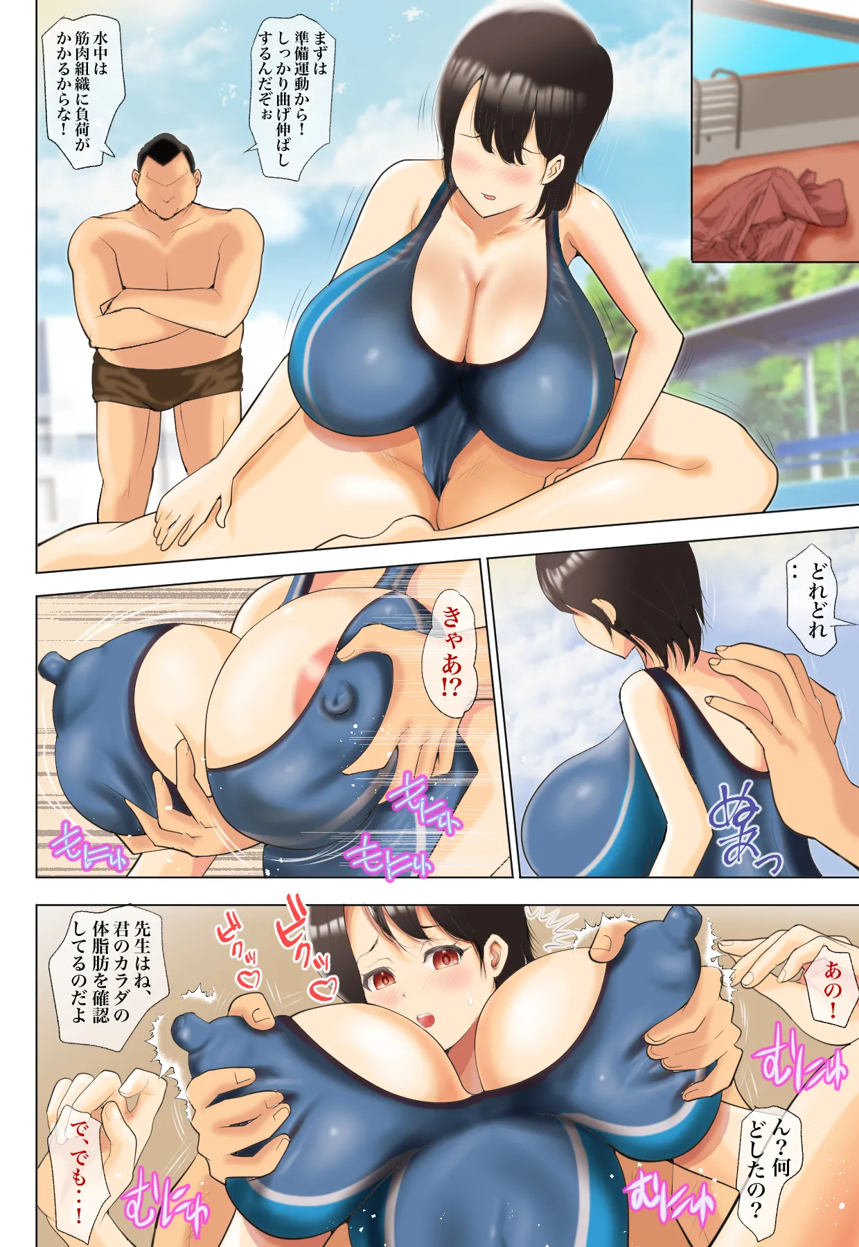 Mukuchi de Inkya Joshi no Bakunyuu o Hin Muite Shidou Shisugita page 4 full