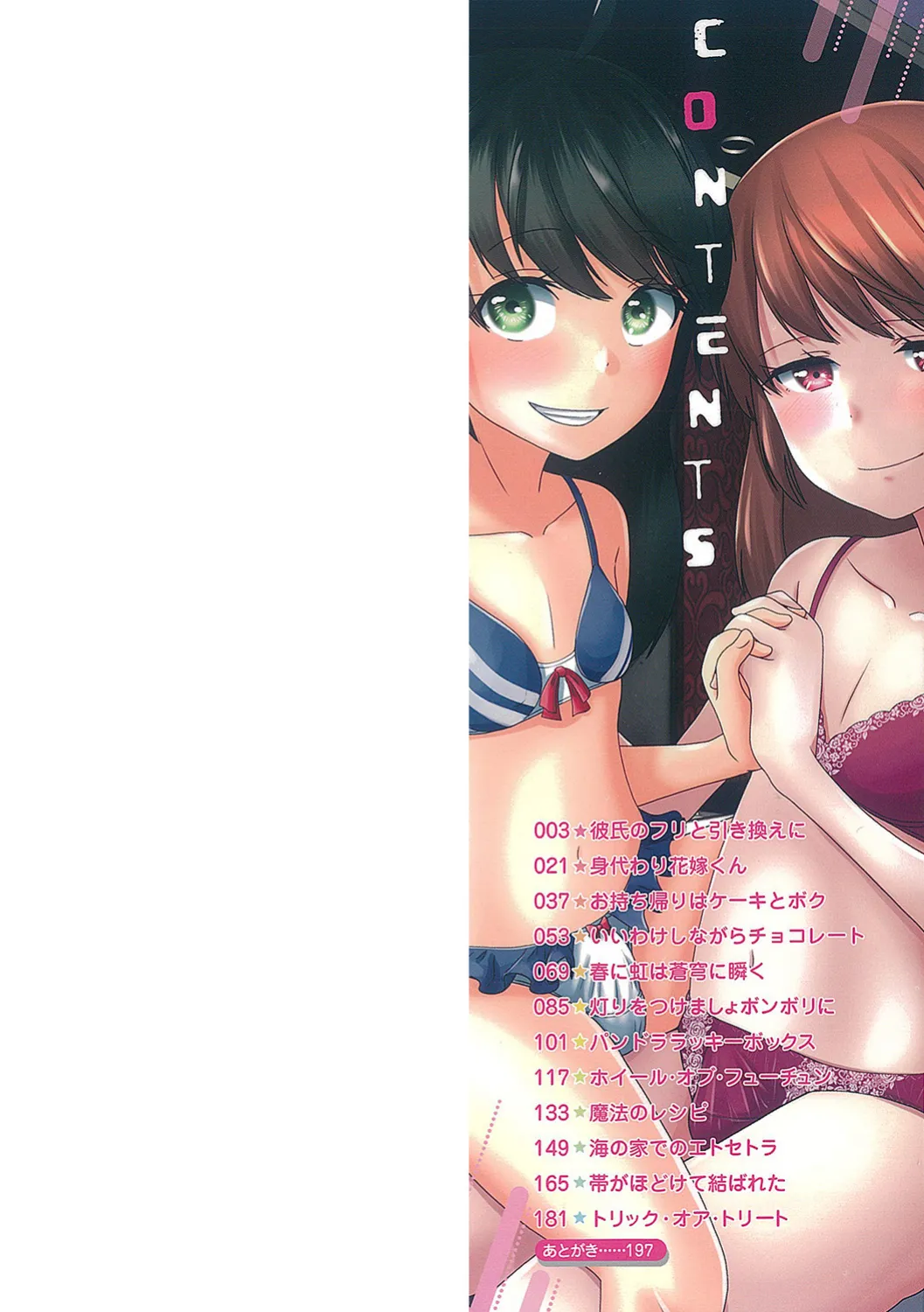 Ore no Kanojo wa Otoko no Ko page 2 full