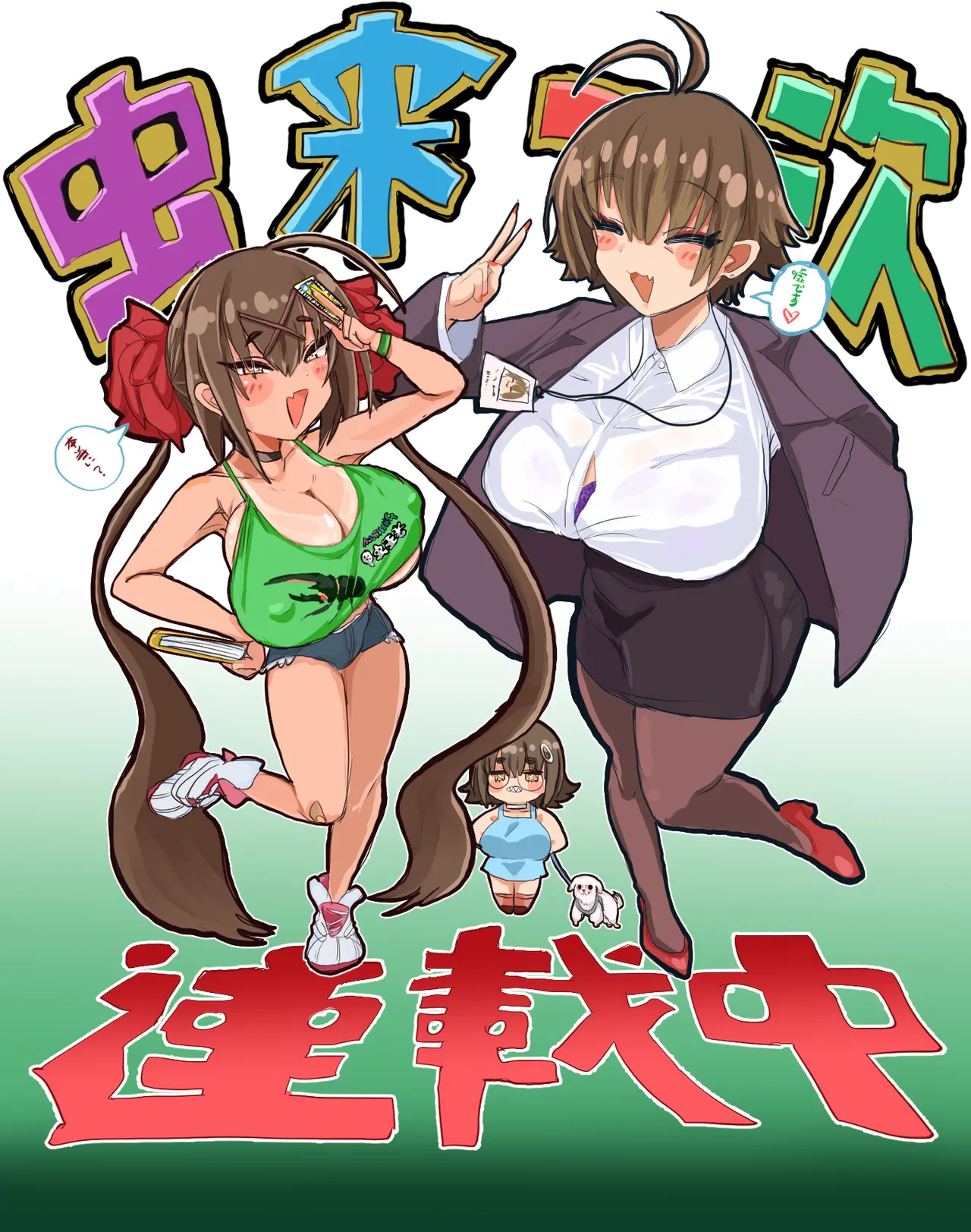 四明両京 page 3 full