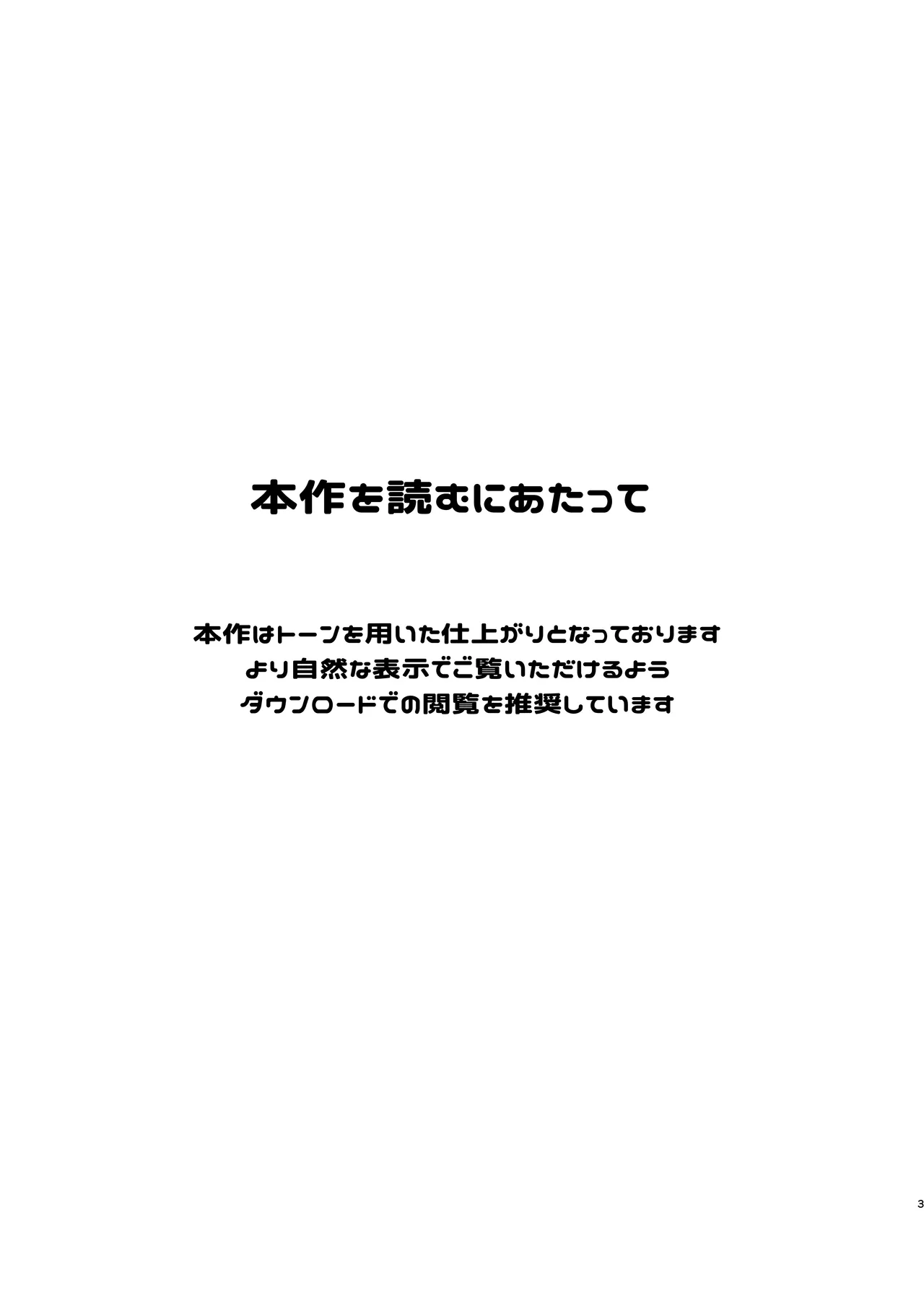 Circle no Senpai to Dekiai Ecchi page 3 full