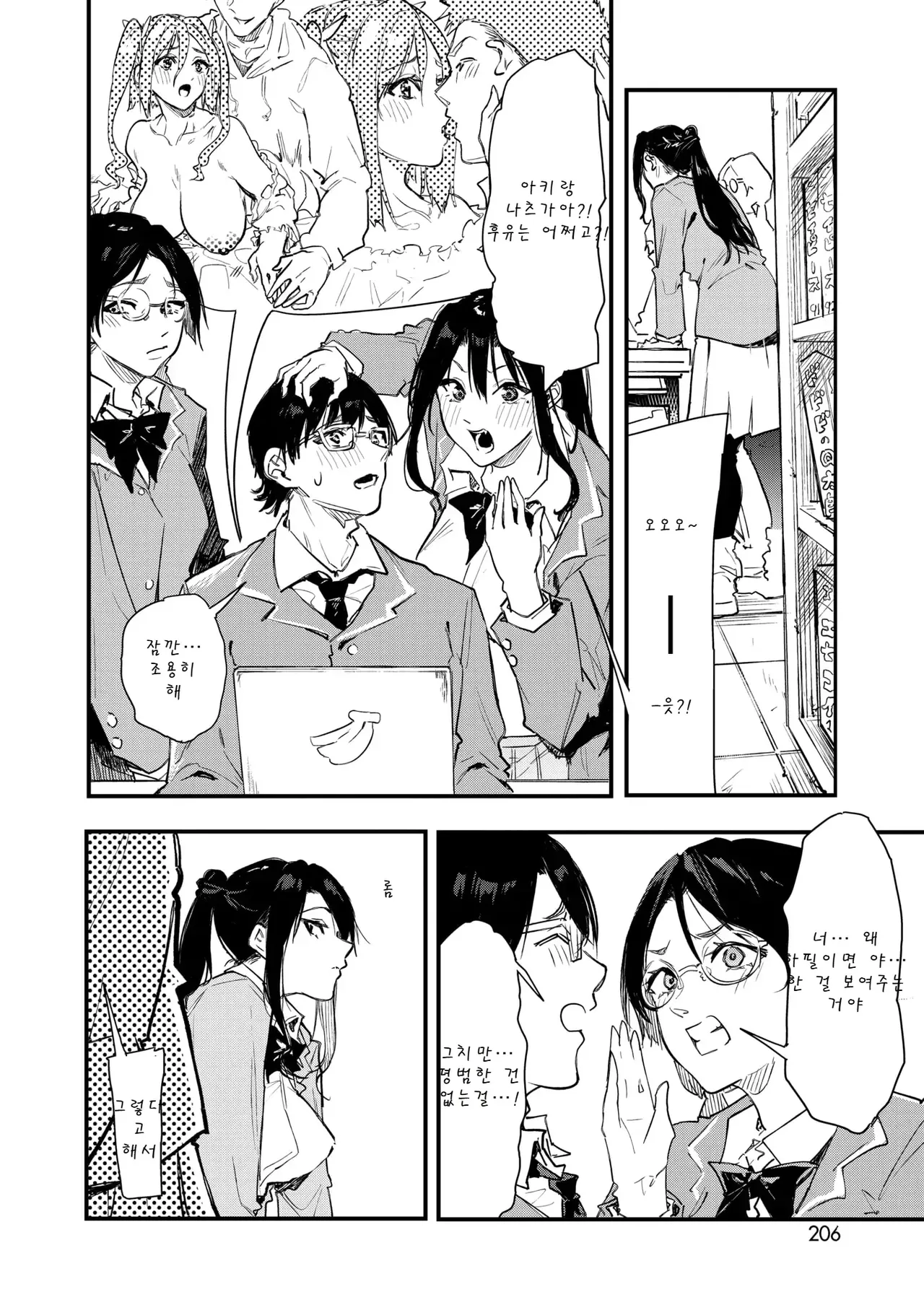 Gal Senpai Doujin o Shiru page 4 full