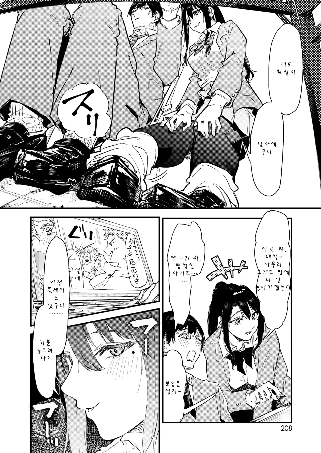 Gal Senpai Doujin o Shiru page 6 full