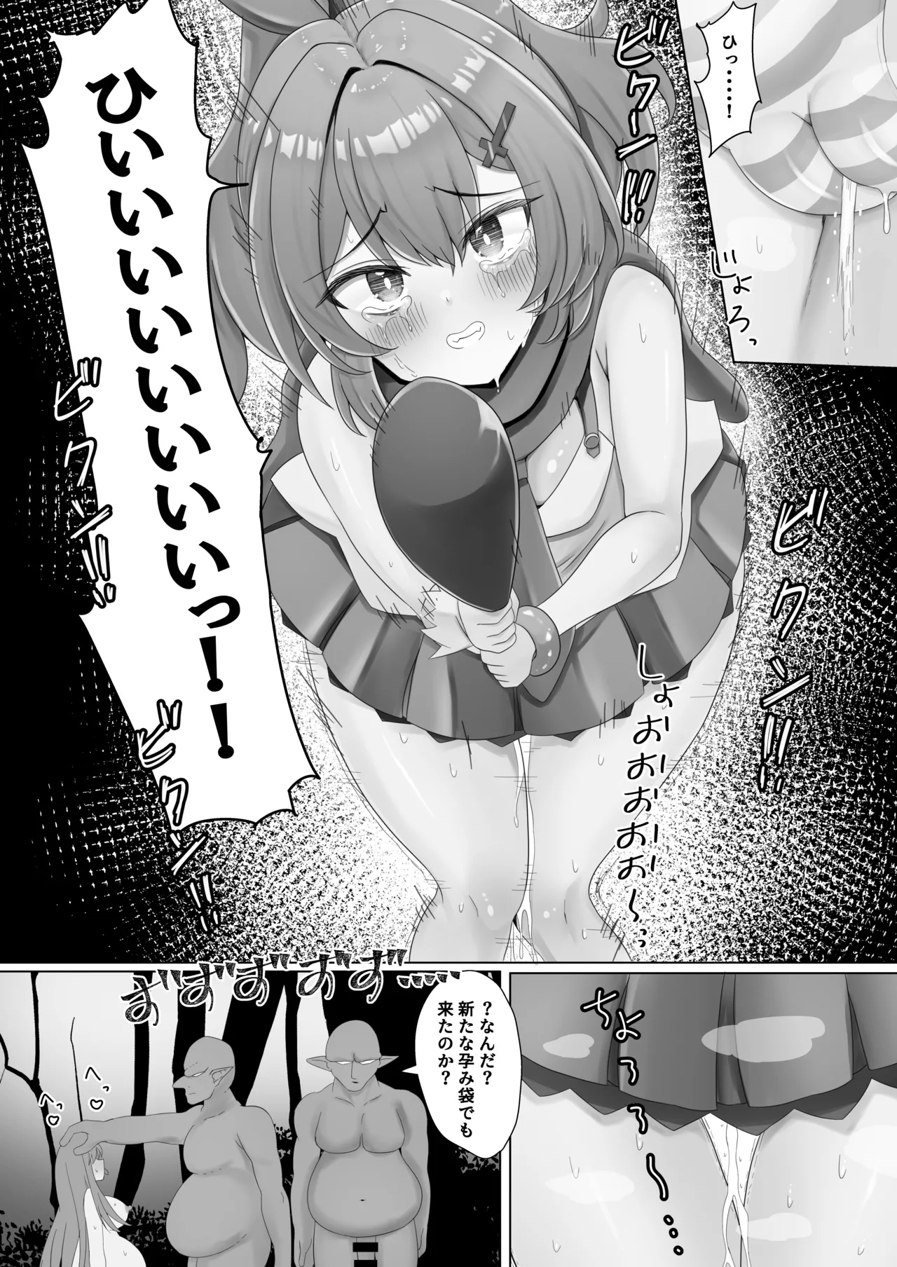 Ayanami-chan to Z23-chan no monsutā haiboku hon page 8 full