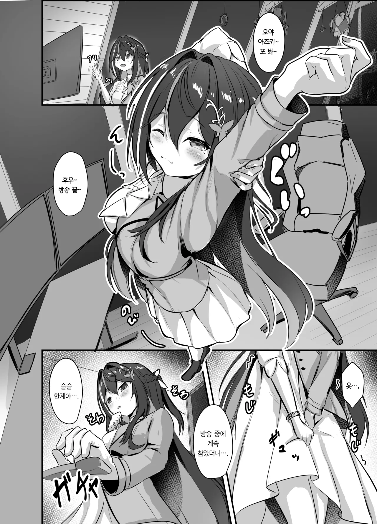 Kimi ni Dake Ze-nbu Misete Ageru | 너에게만 전부 다 보여줄게 page 4 full