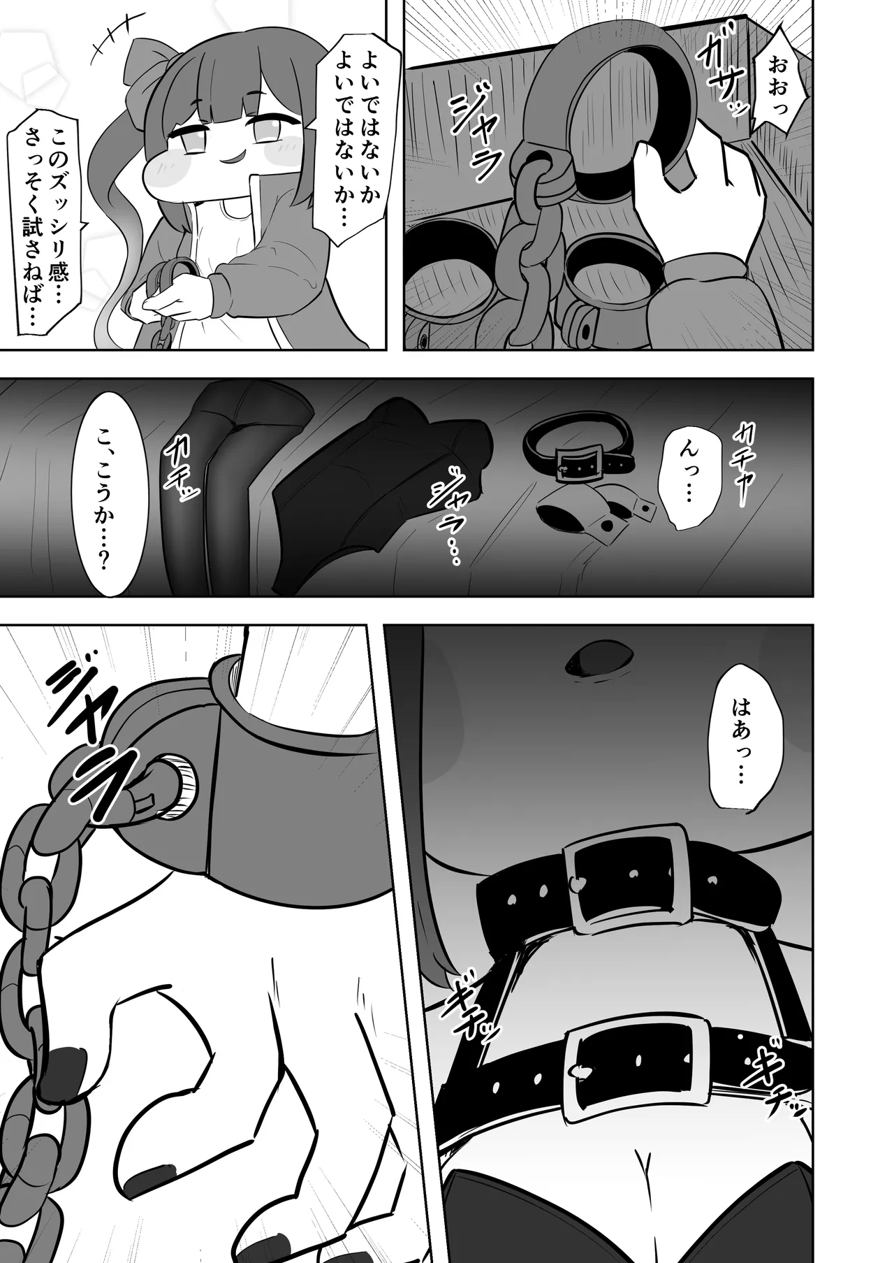 ​Kinki no kusari ni tsungareshi ware, shin-en ni te shuuen no dokushou wo suru ohanashi ~Jibaku kousoku onanii wo shiteitara dondon kairaku no numa ni hamatte shimatta~ page 4 full