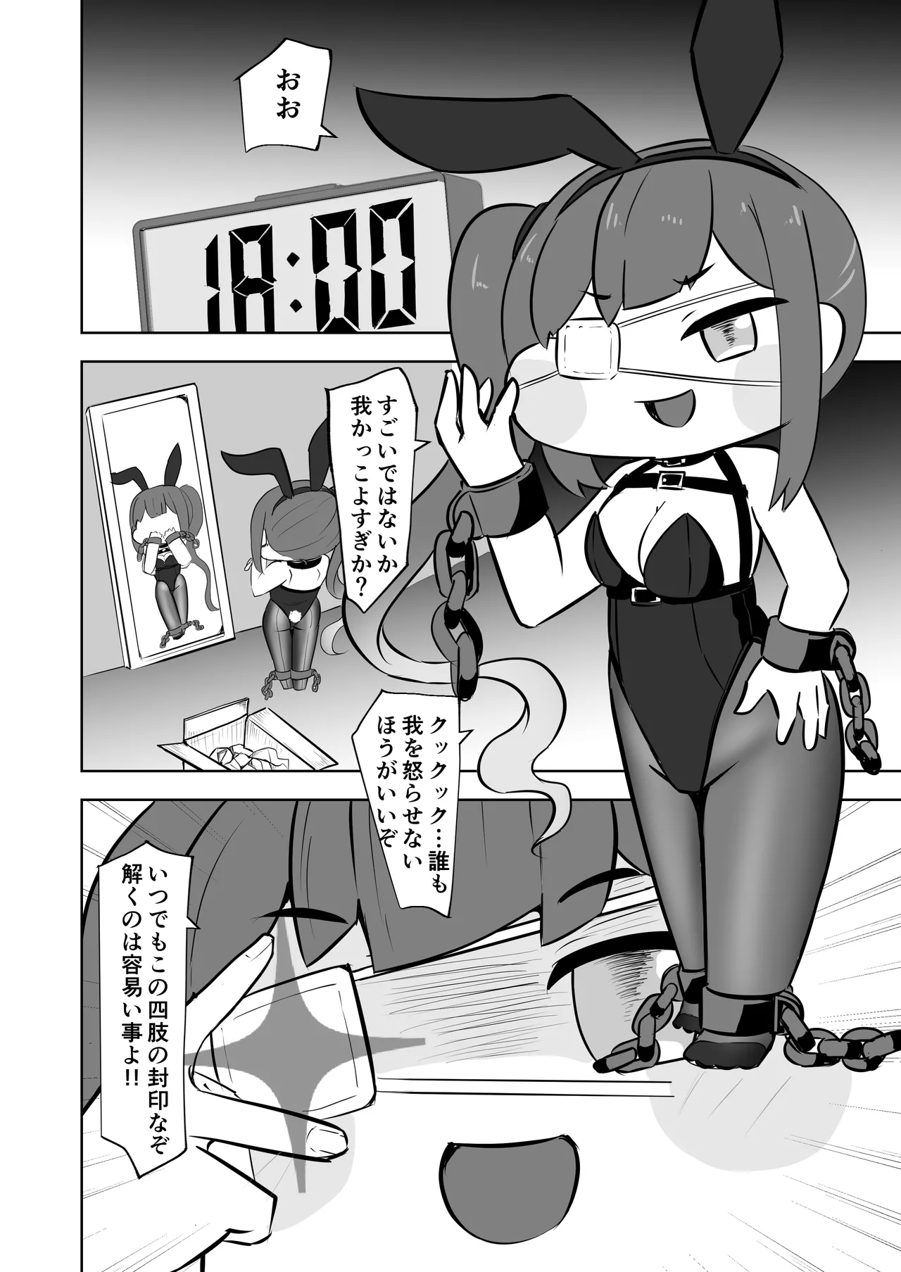​Kinki no kusari ni tsungareshi ware, shin-en ni te shuuen no dokushou wo suru ohanashi ~Jibaku kousoku onanii wo shiteitara dondon kairaku no numa ni hamatte shimatta~ page 5 full