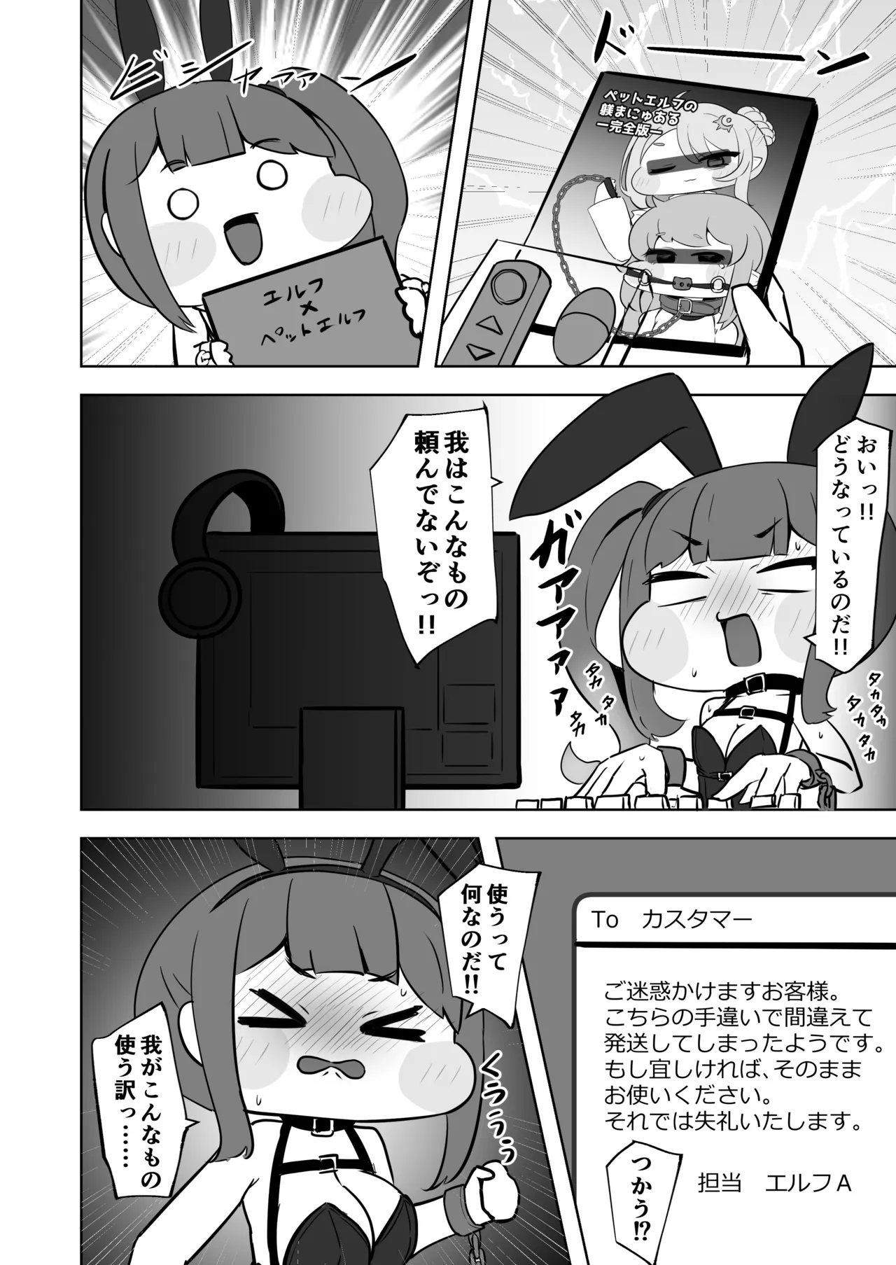 ​Kinki no kusari ni tsungareshi ware, shin-en ni te shuuen no dokushou wo suru ohanashi ~Jibaku kousoku onanii wo shiteitara dondon kairaku no numa ni hamatte shimatta~ page 7 full
