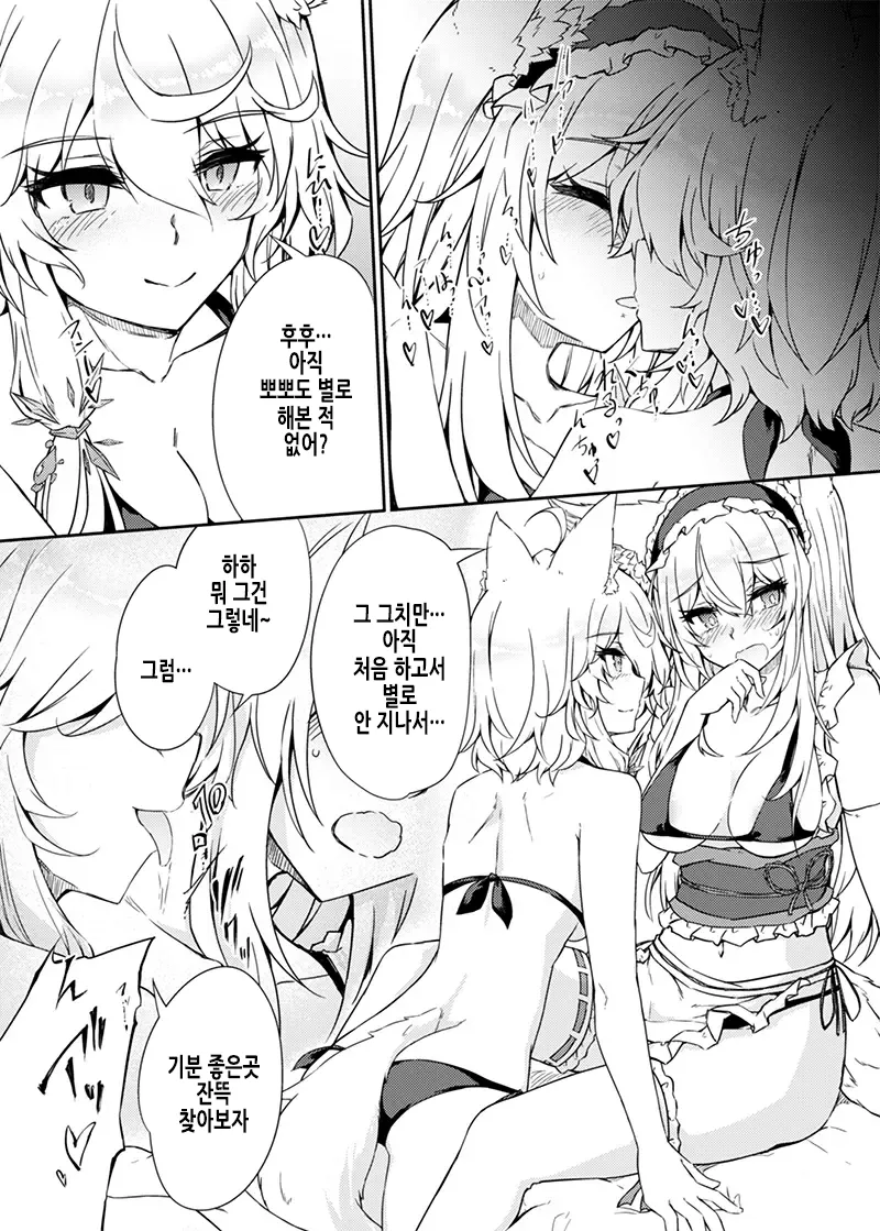 VR도 리얼도 TS암컷이 되었습니다 page 10 full