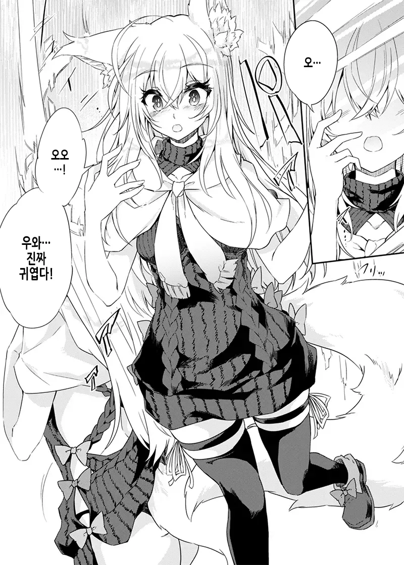 VR도 리얼도 TS암컷이 되었습니다 page 2 full