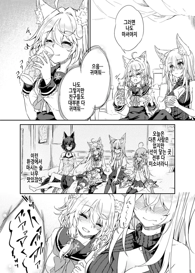 VR도 리얼도 TS암컷이 되었습니다 page 5 full