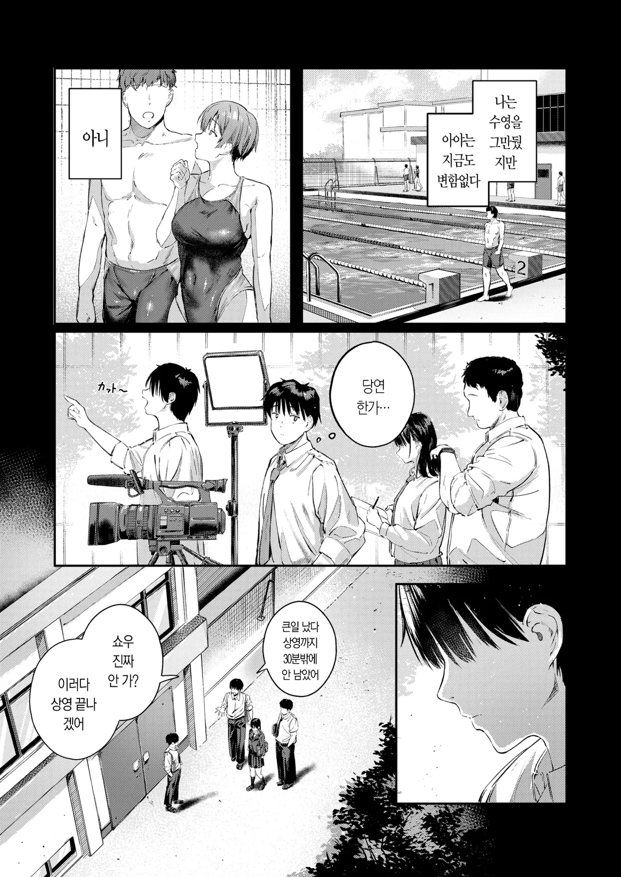 메마른 수영복 page 8 full