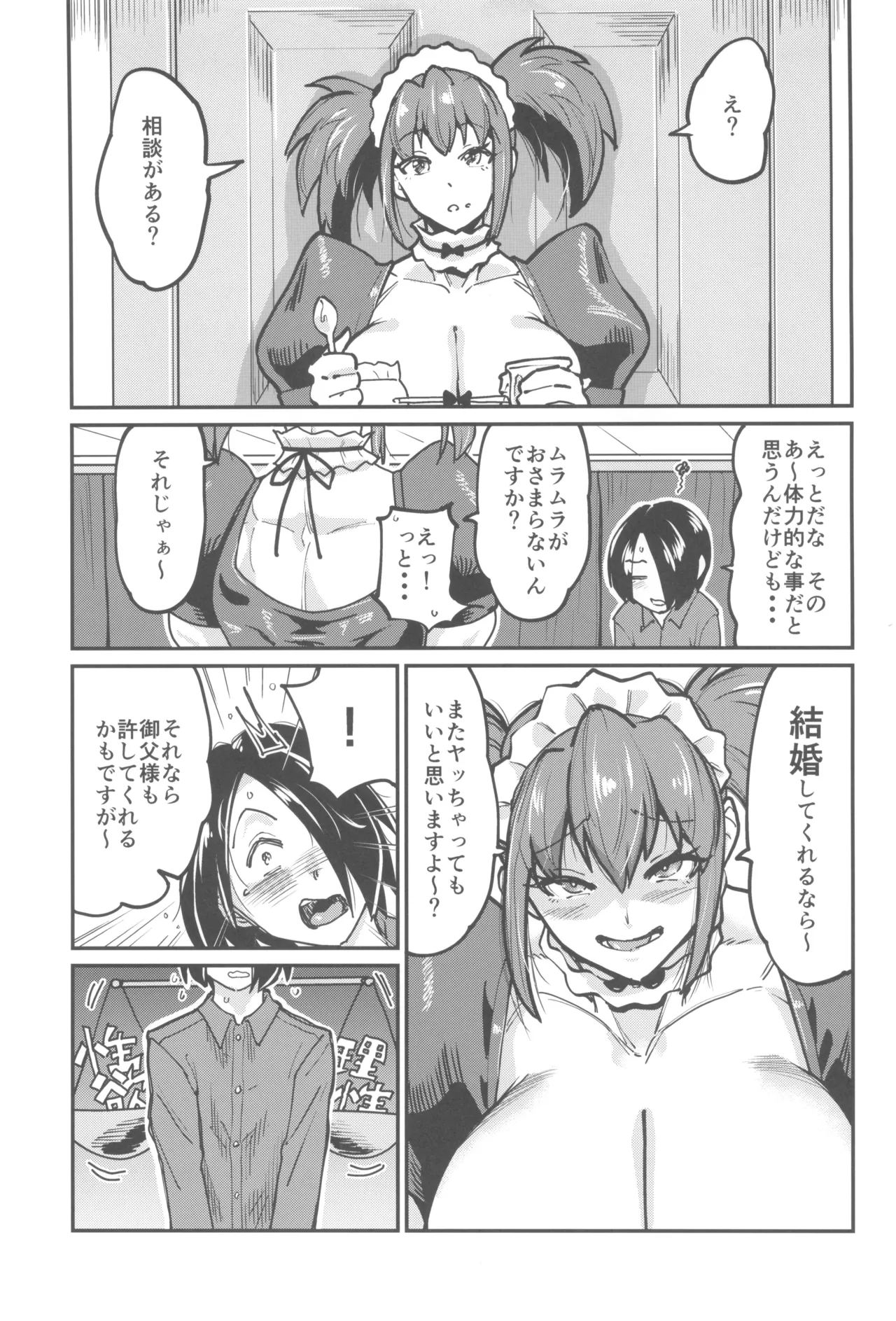 Maid Love My Darling 2 page 7 full