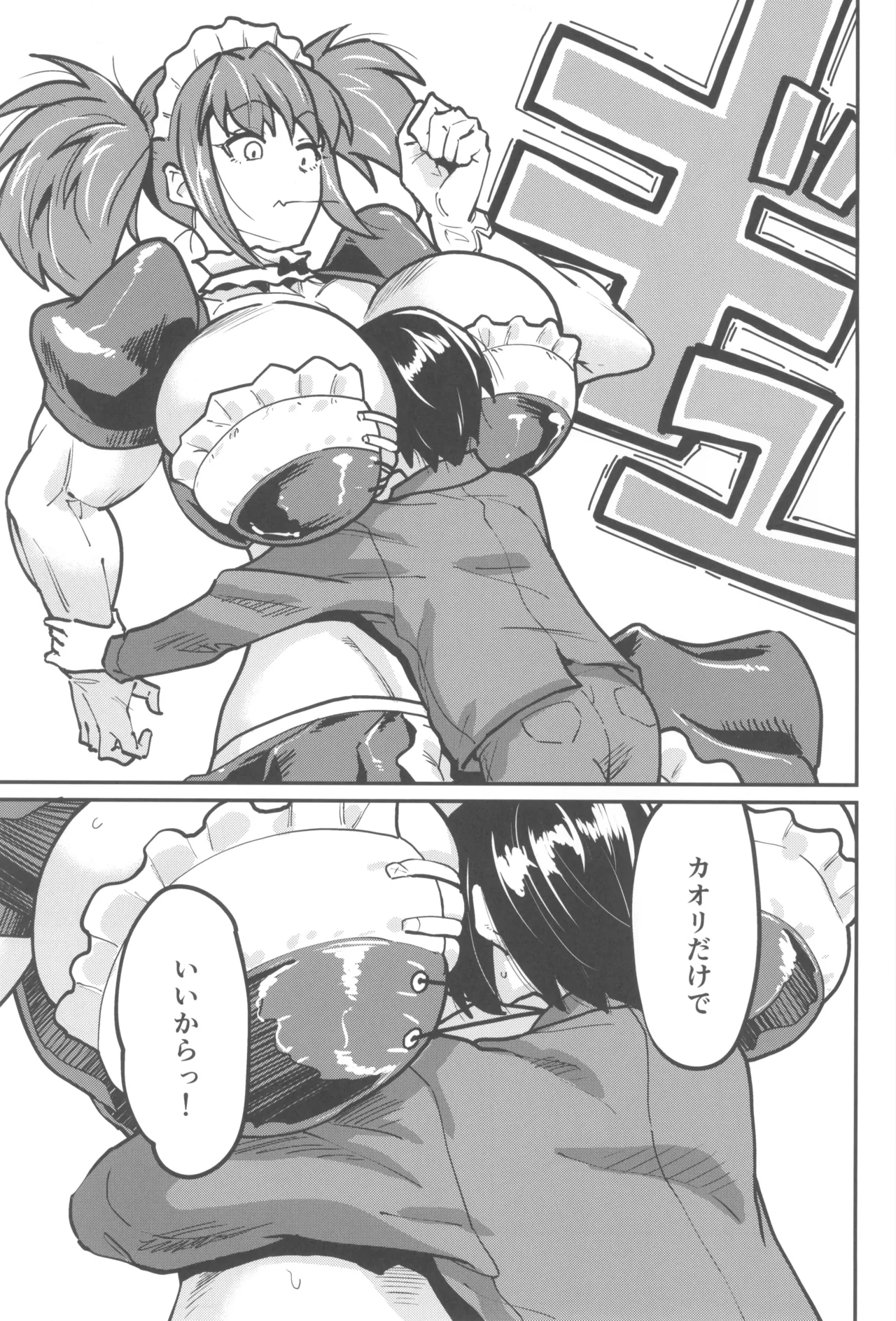 Maid Love My Darling 2 page 9 full