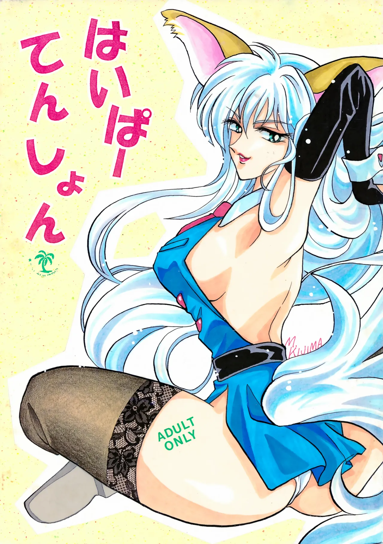 Hyper Tension page 1 full