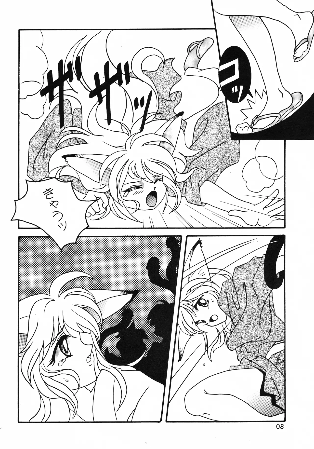 Hyper Tension page 7 full