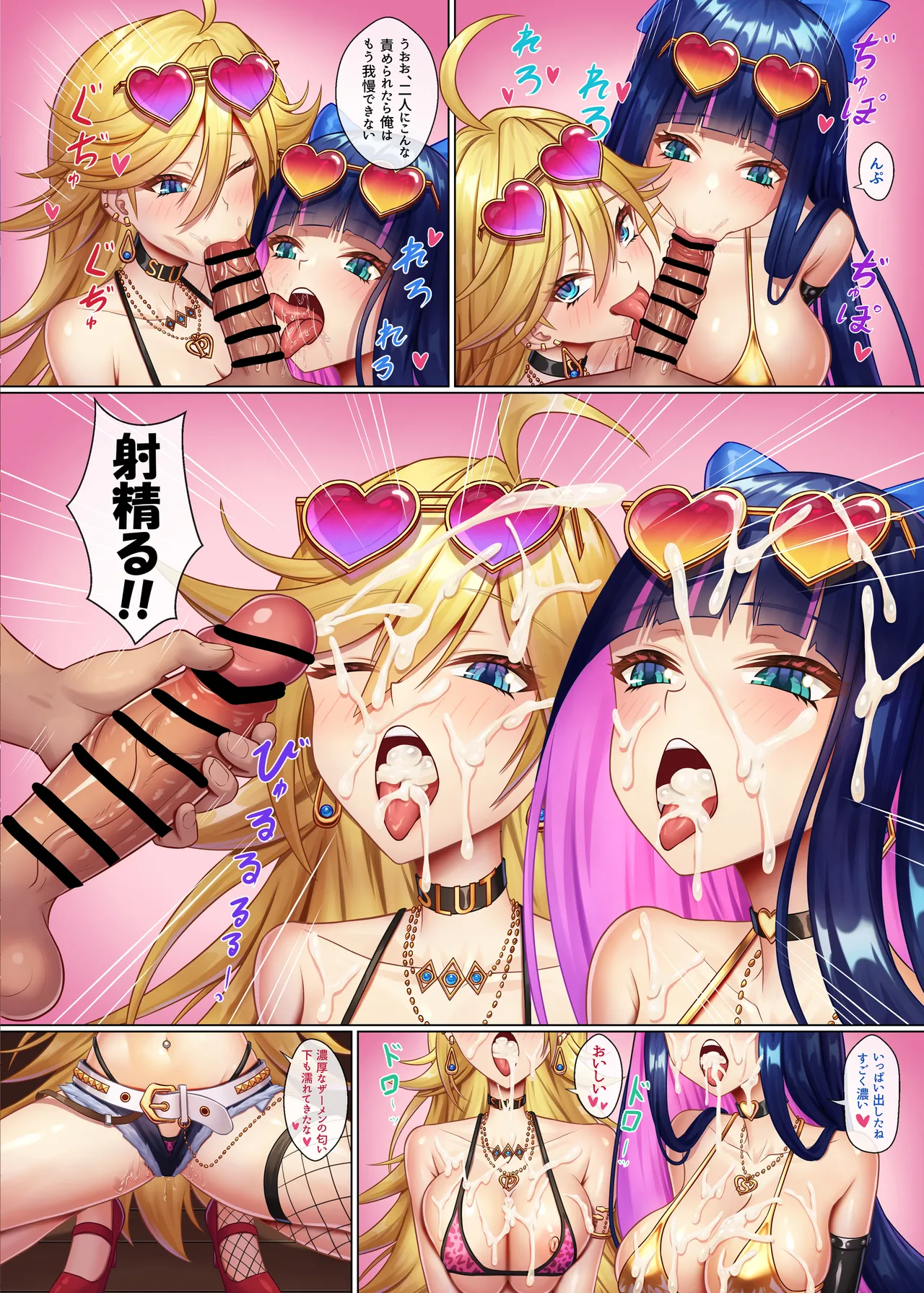 Bicchi tenshi no rankou party page 4 full