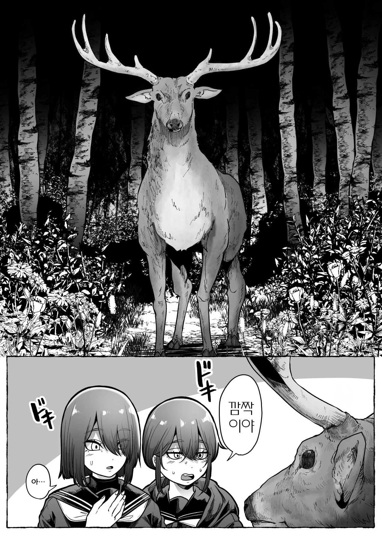 Toga Meguri page 9 full