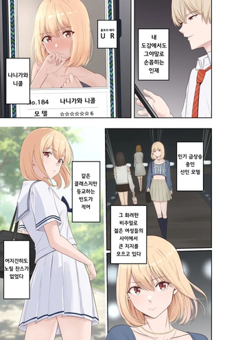 나니가와 니콜 도감 cover