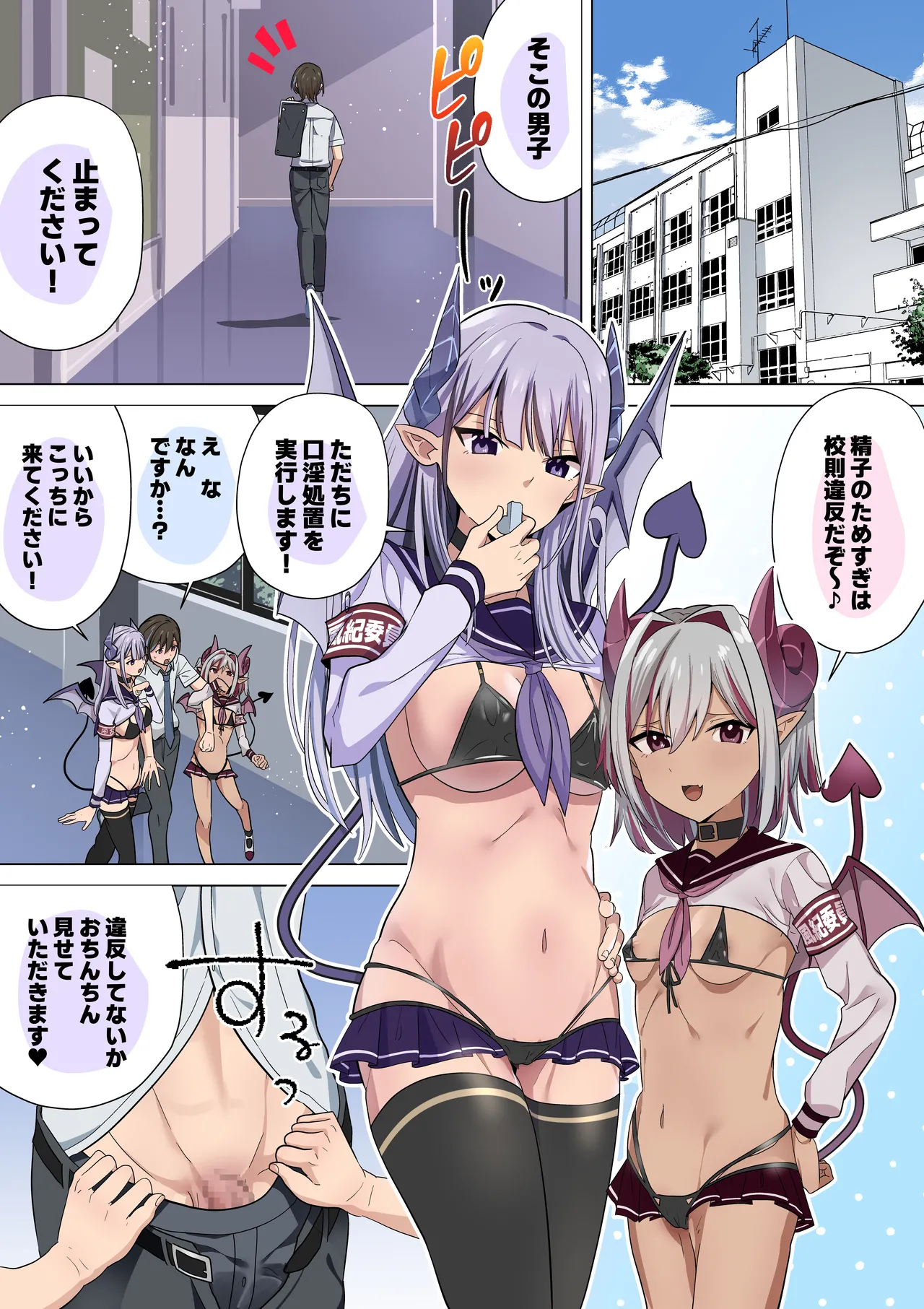 W Succubus Fuuki Fellatio Seikatsu Shidou page 2 full